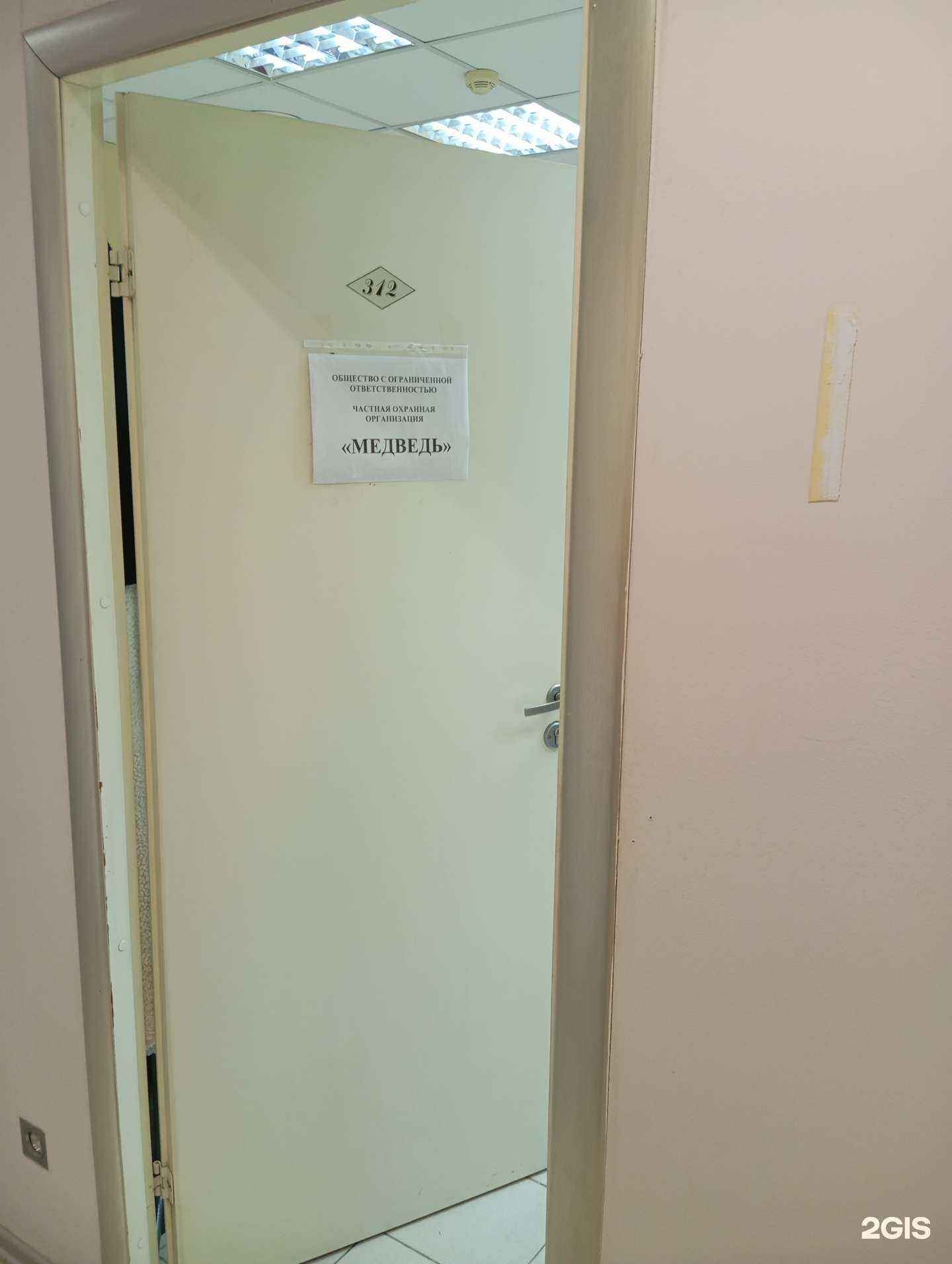 Отзывы на компанию Медведь в Воронеже c фото