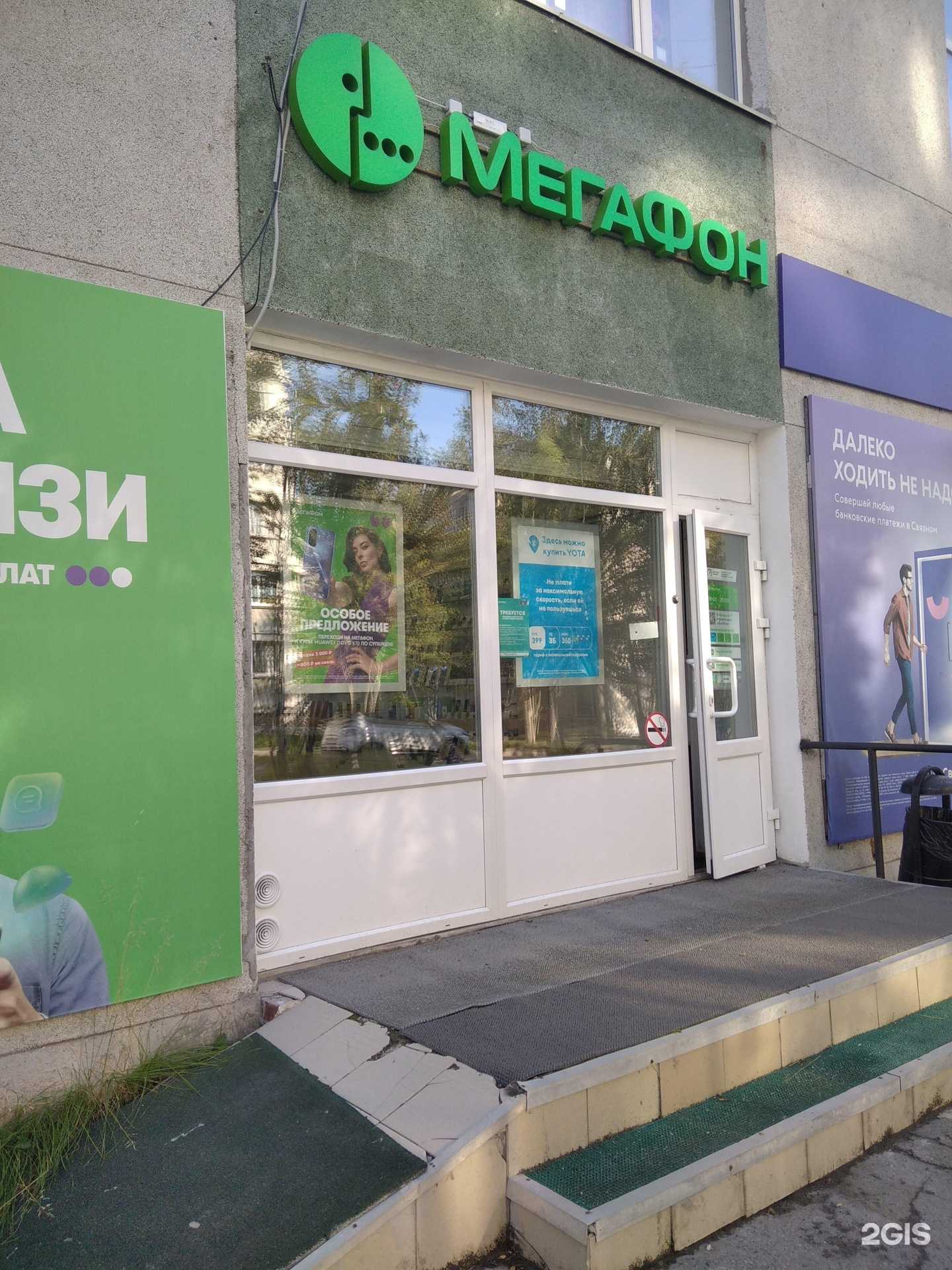 Отзывы на компанию МегаФон-Yota в Апатитах c фото