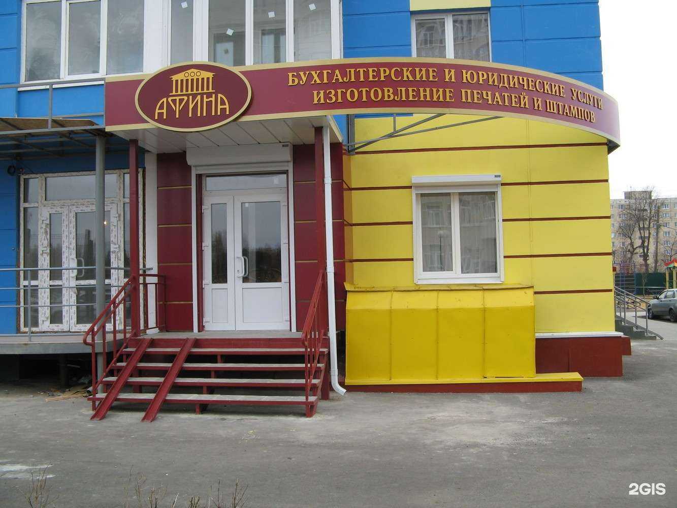 Отзывы на компанию Афина в Орле c фото