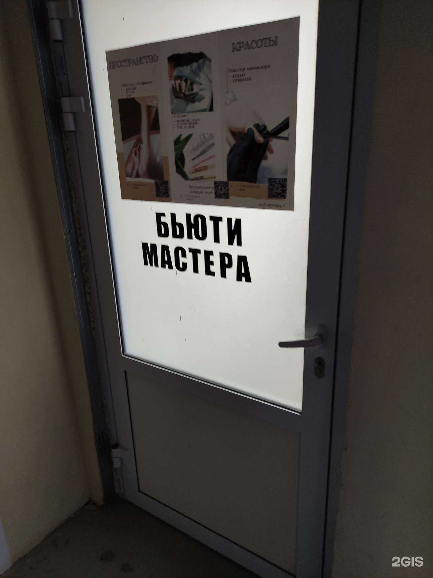 Отзывы на компанию Студия эпиляции в Рыбинске c фото