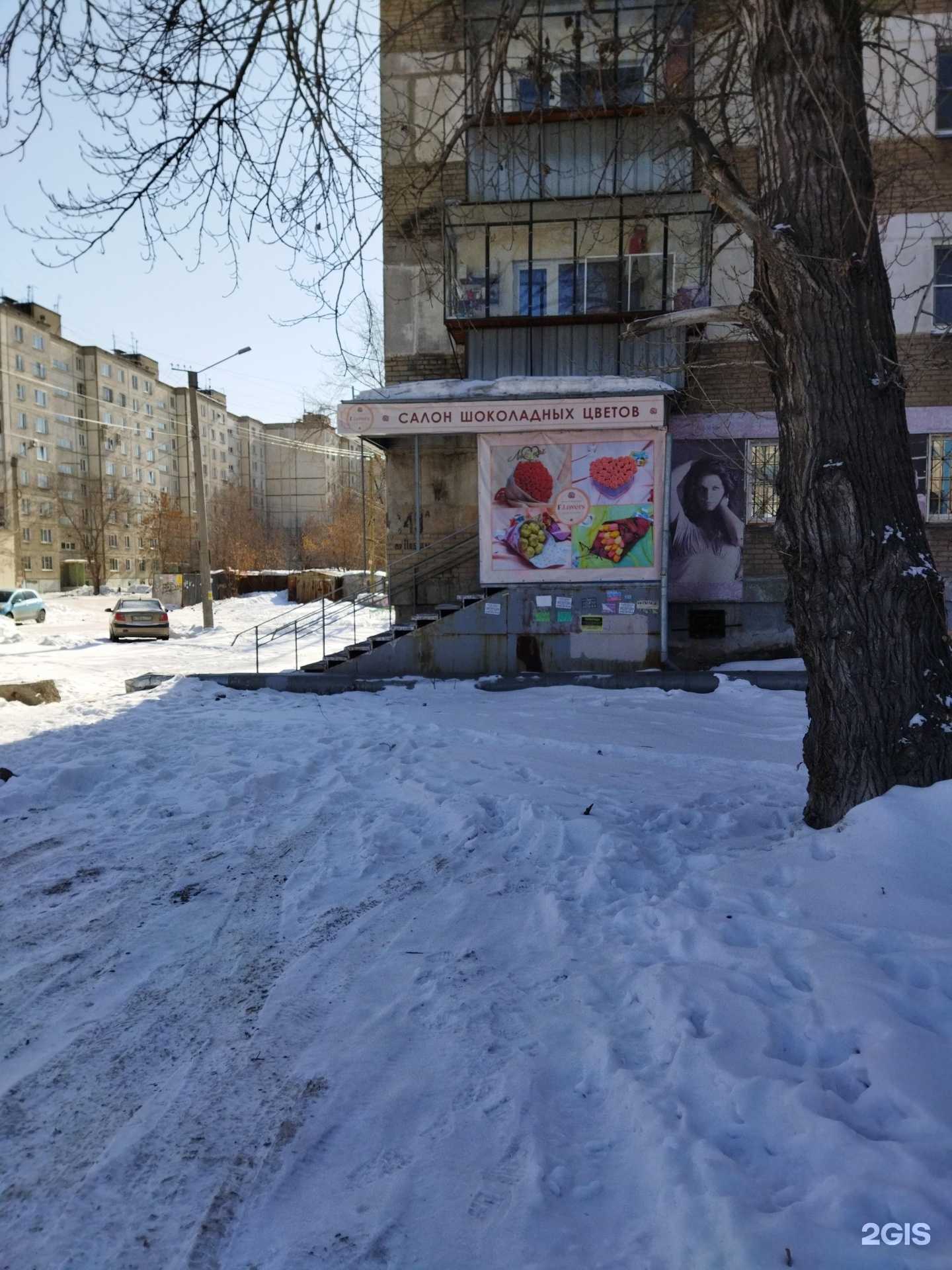 Отзывы на компанию F.flowers в Челябинске c фото