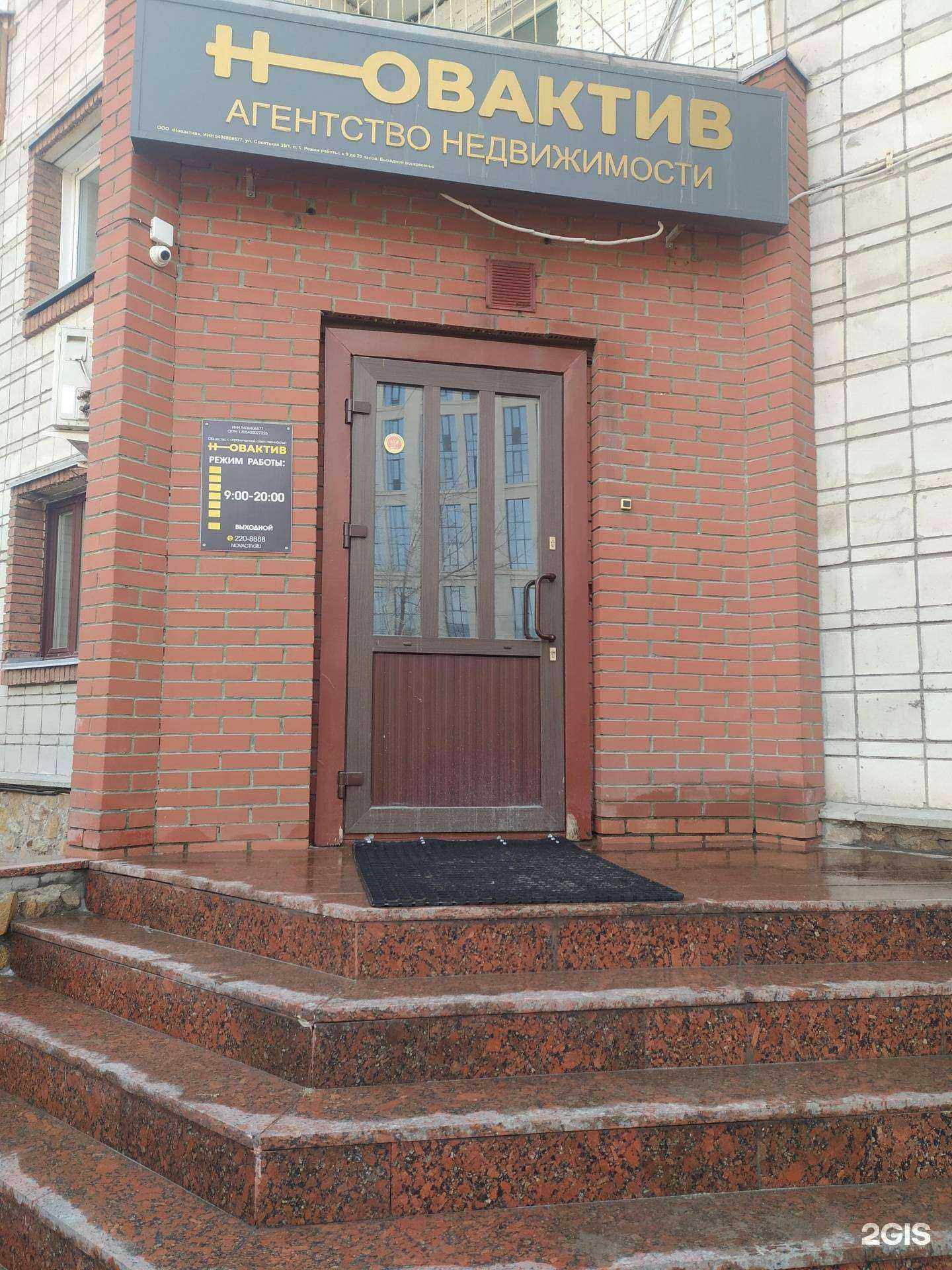 Отзывы на компанию Новинтех-экспресс в г. Новосибирск c фото