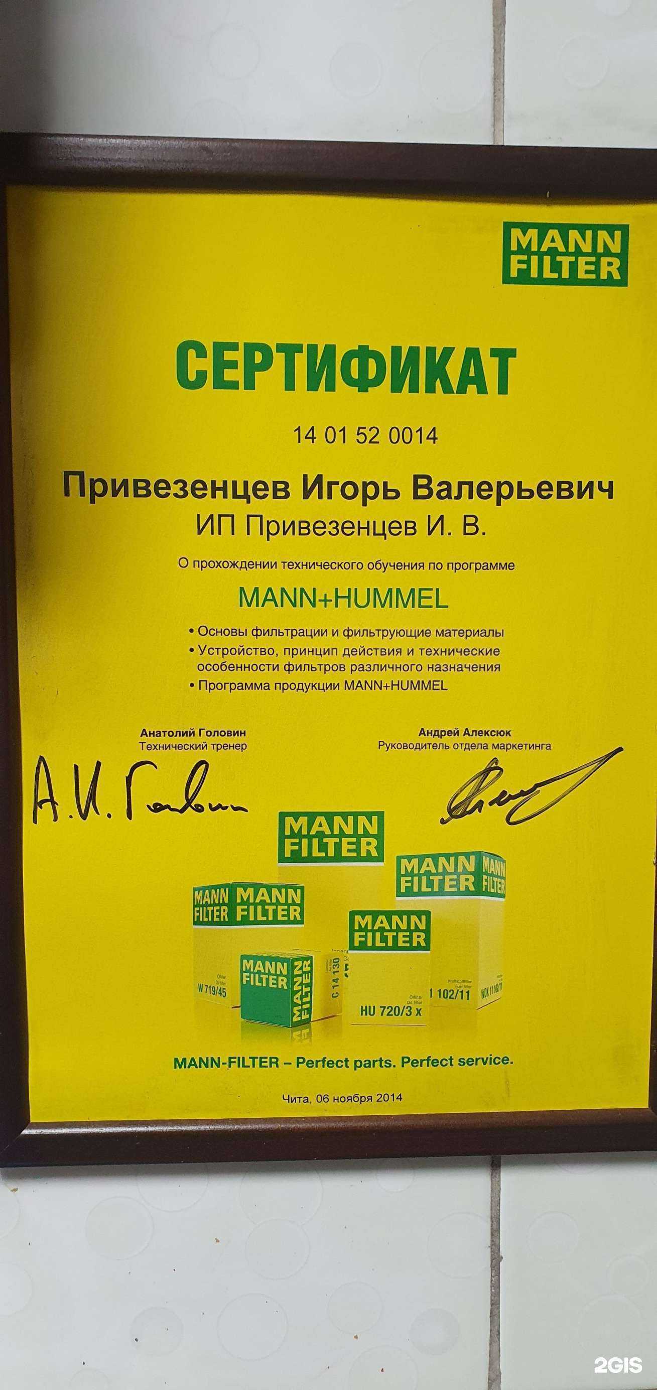 Отзывы на компанию Кастрол-aвто в Чите c фото