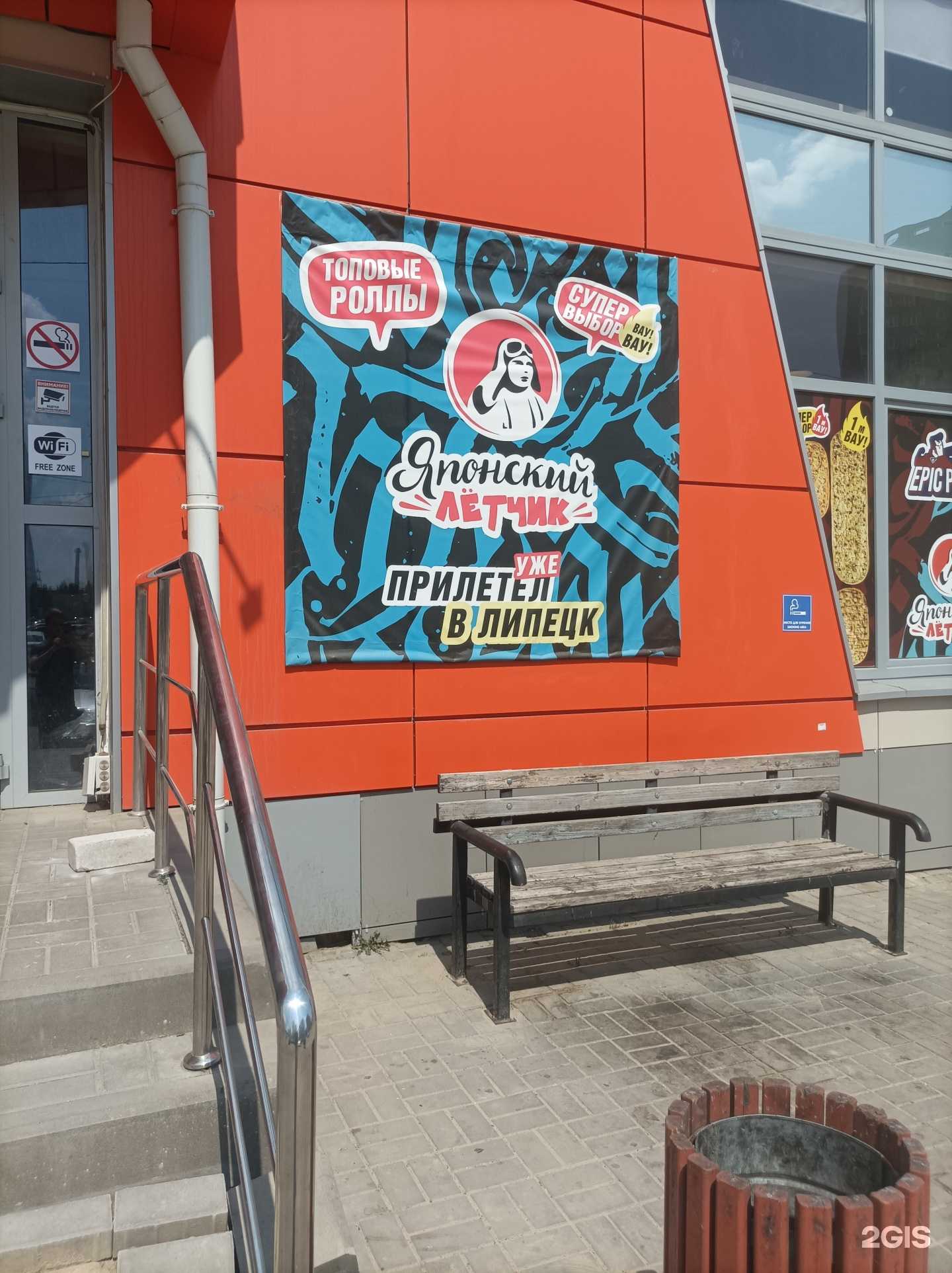 Отзывы на компанию Японский Лётчик в Липецке c фото