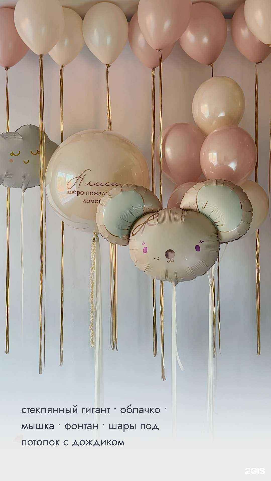 Отзывы на компанию Студия праздника Екатерины Стромовой в г. Кемерово c фото