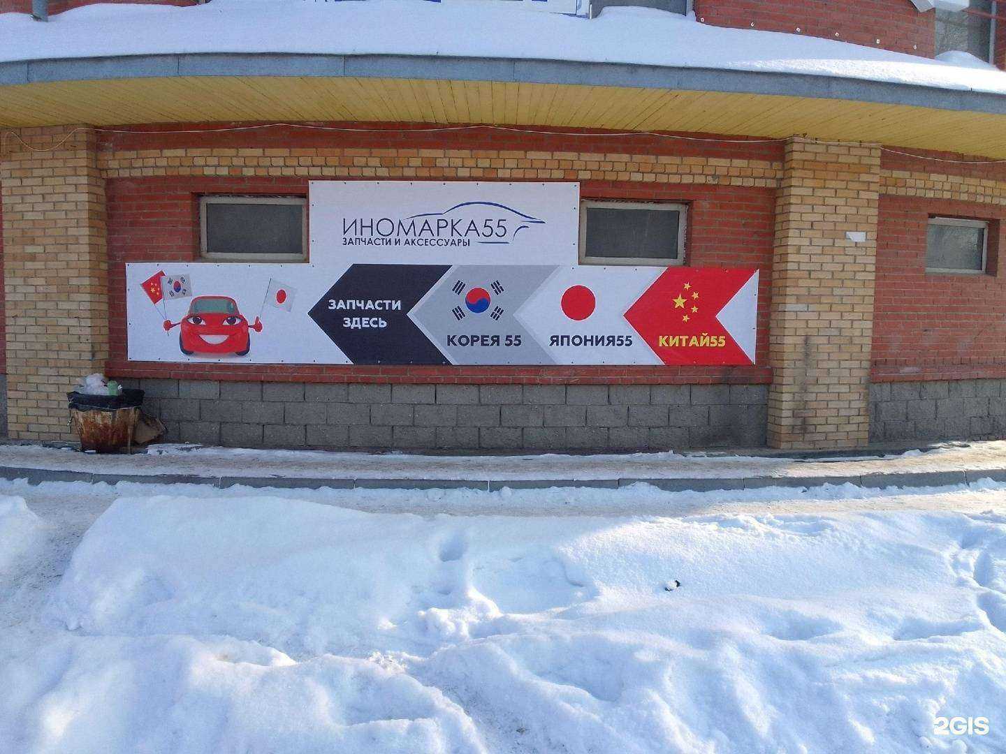 Отзывы на компанию ЯПОНИЯ 55 в Омске c фото