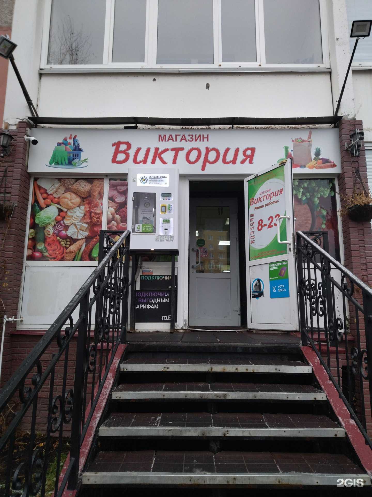 Отзывы на компанию Живая вода в Тюмени c фото