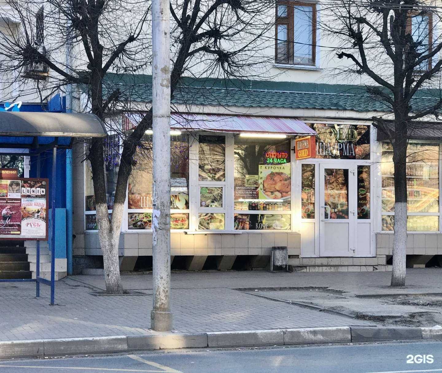 Отзывы на компанию Gold шаурма в Рязани c фото