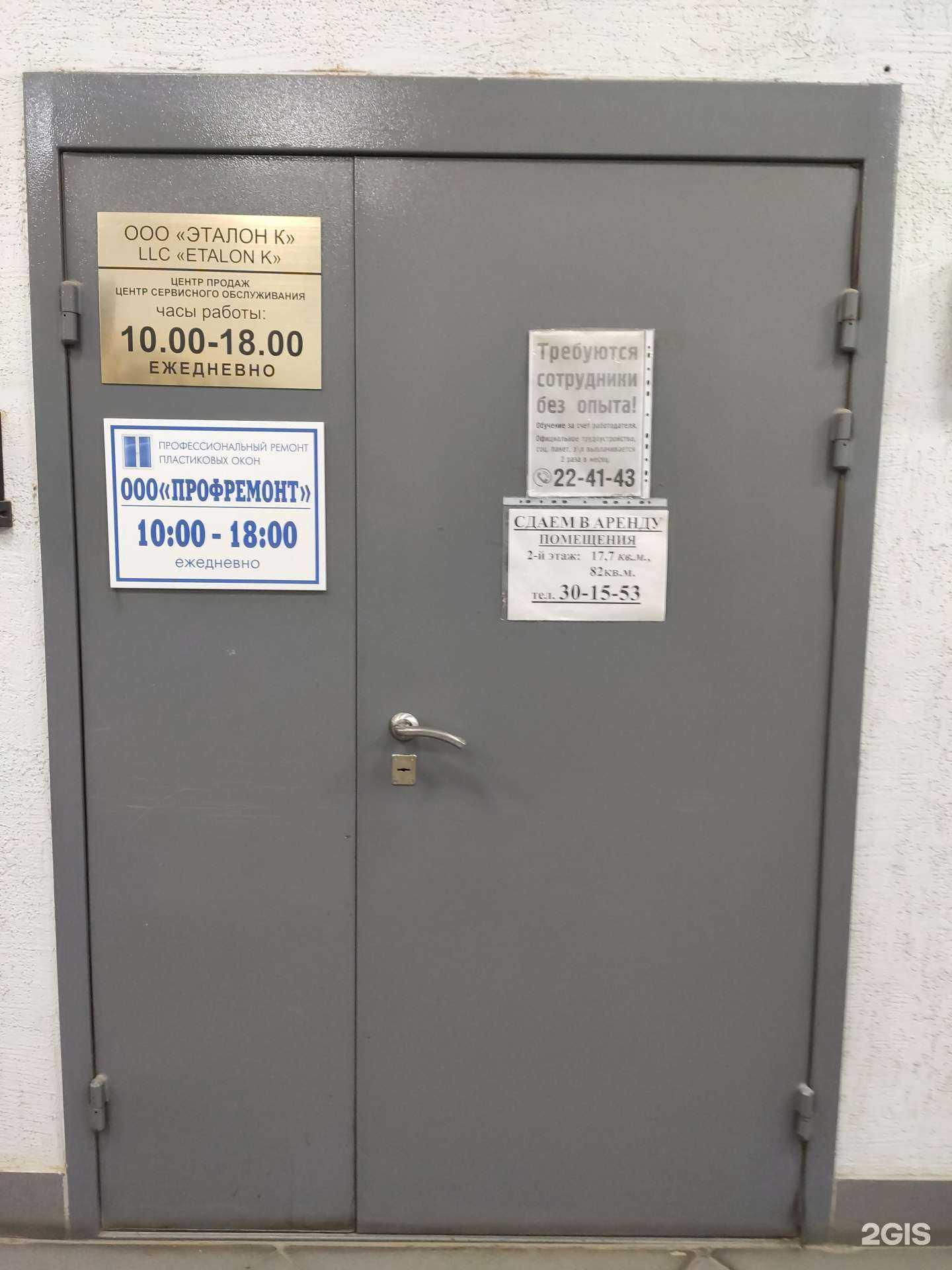 Отзывы на компанию Эталон К в Томске c фото