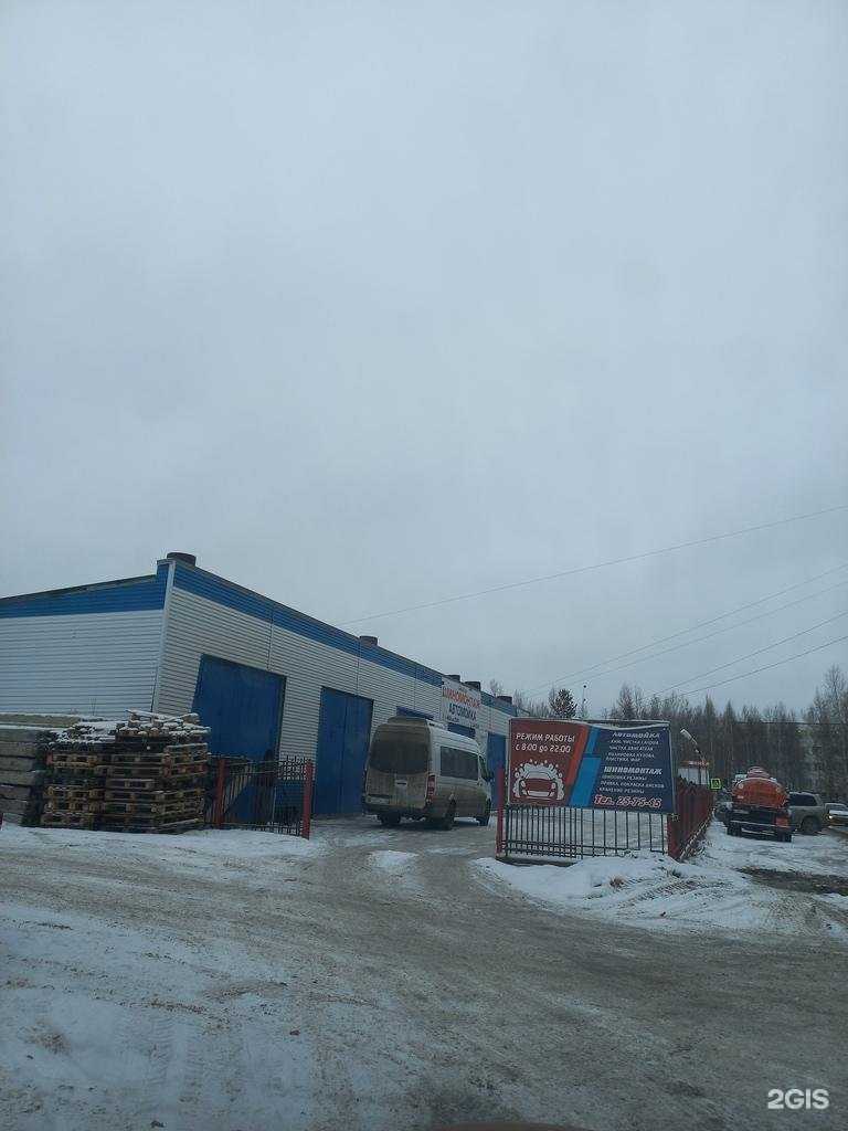 Отзывы на компанию Шинка 555 в Нижневартовске c фото