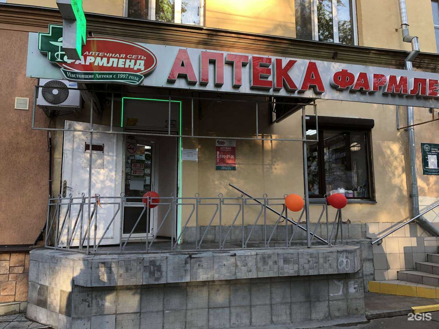 Отзывы на компанию Фармленд в г. Челябинск c фото