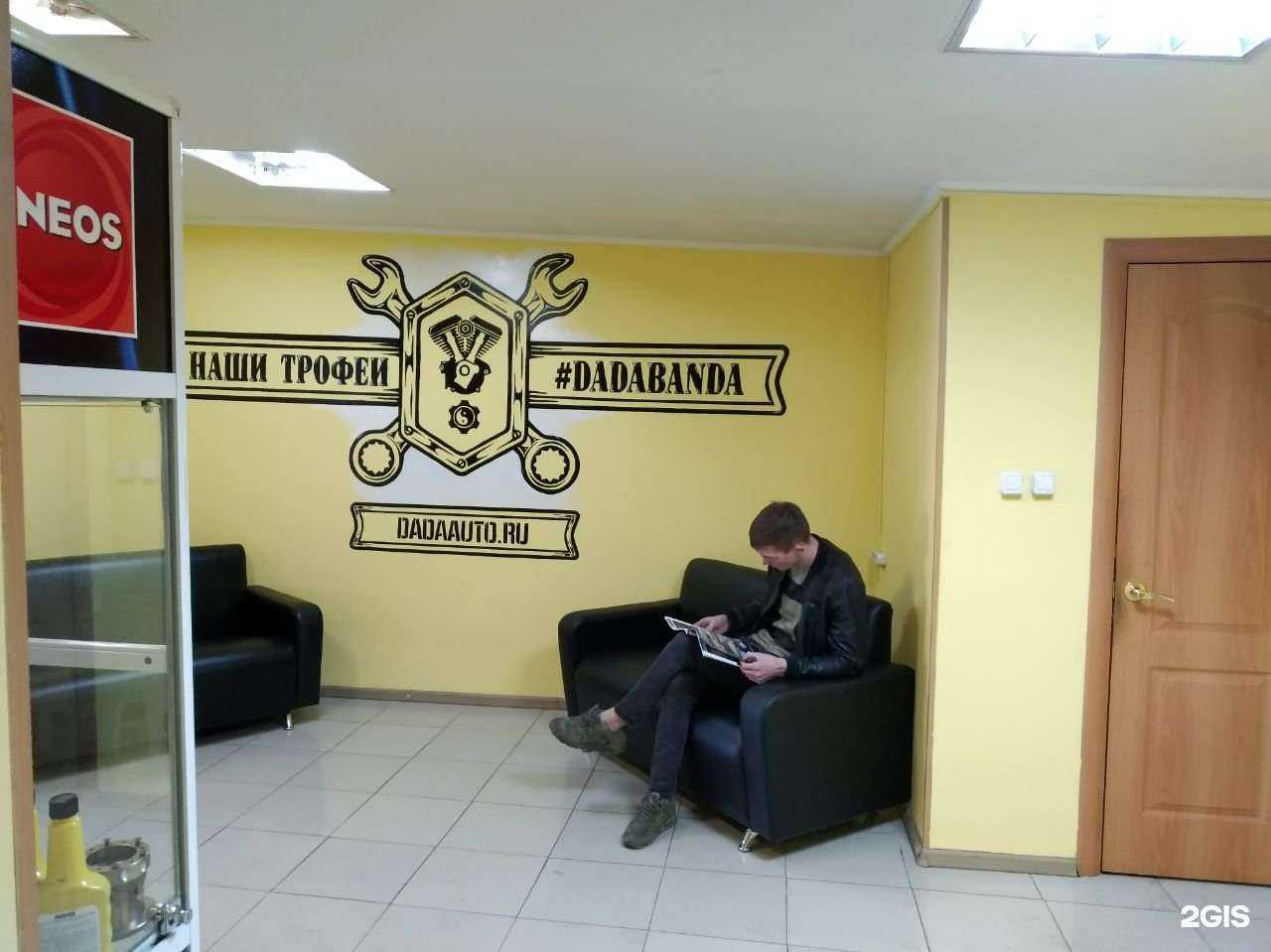 Отзывы на компанию DadaAuto в Владивостоке c фото