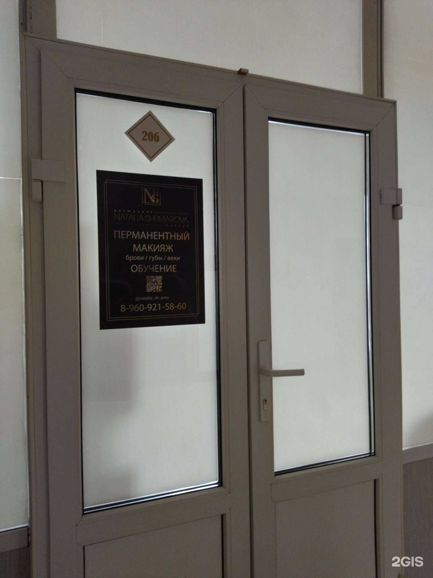 Отзывы на компанию Студия Натальи Шемаровой в Новокузнецке c фото