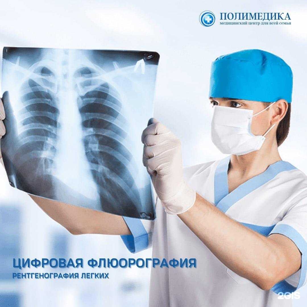 Отзывы на компанию Полимедика в г. Сургут c фото