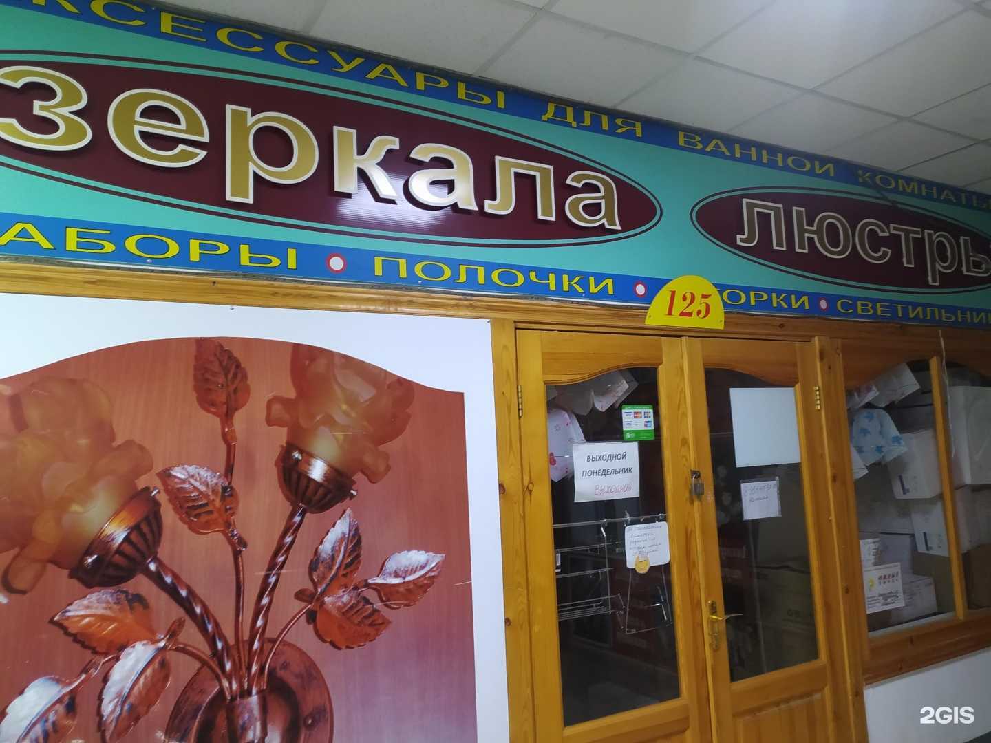 Отзывы на компанию Элис в Омске c фото