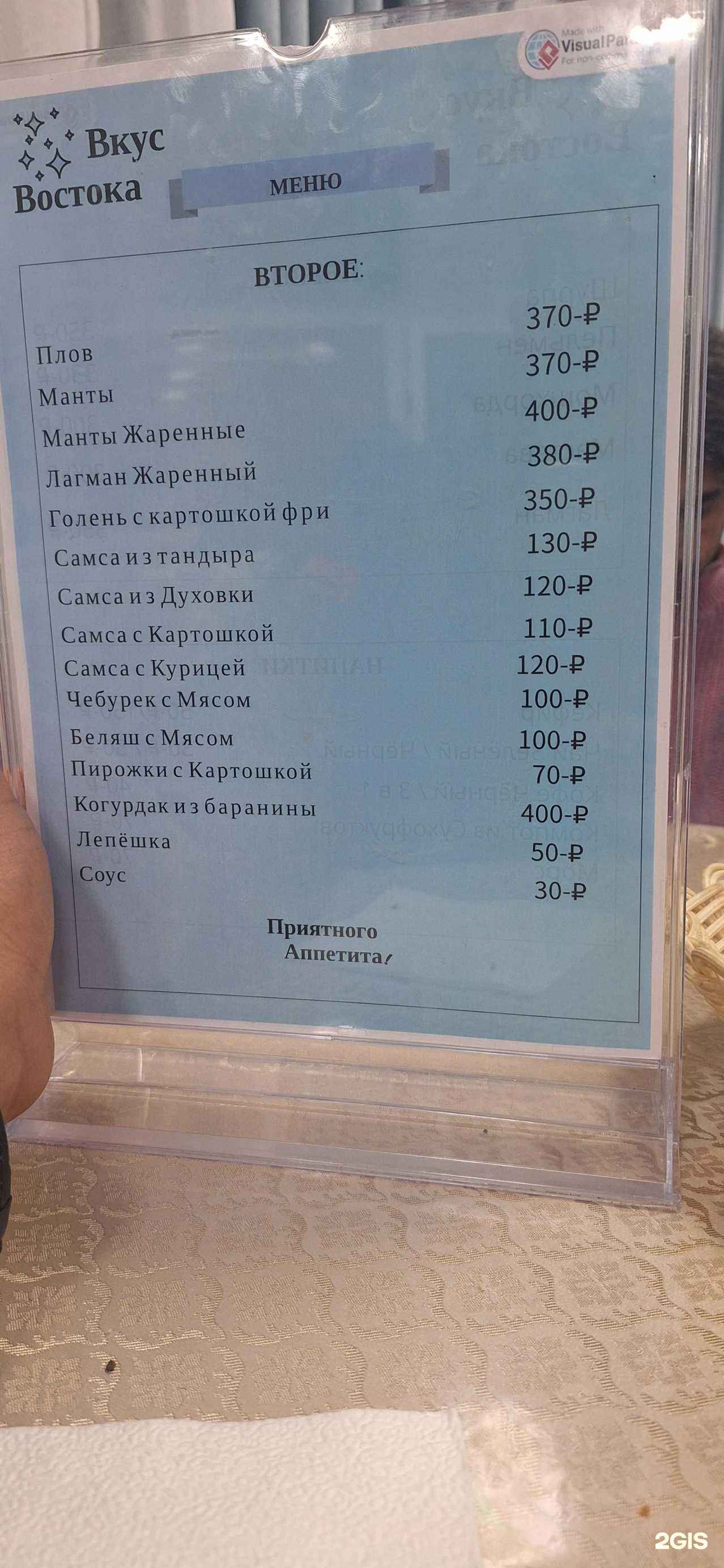 Отзывы на компанию Вкус востока в г. Сургут c фото