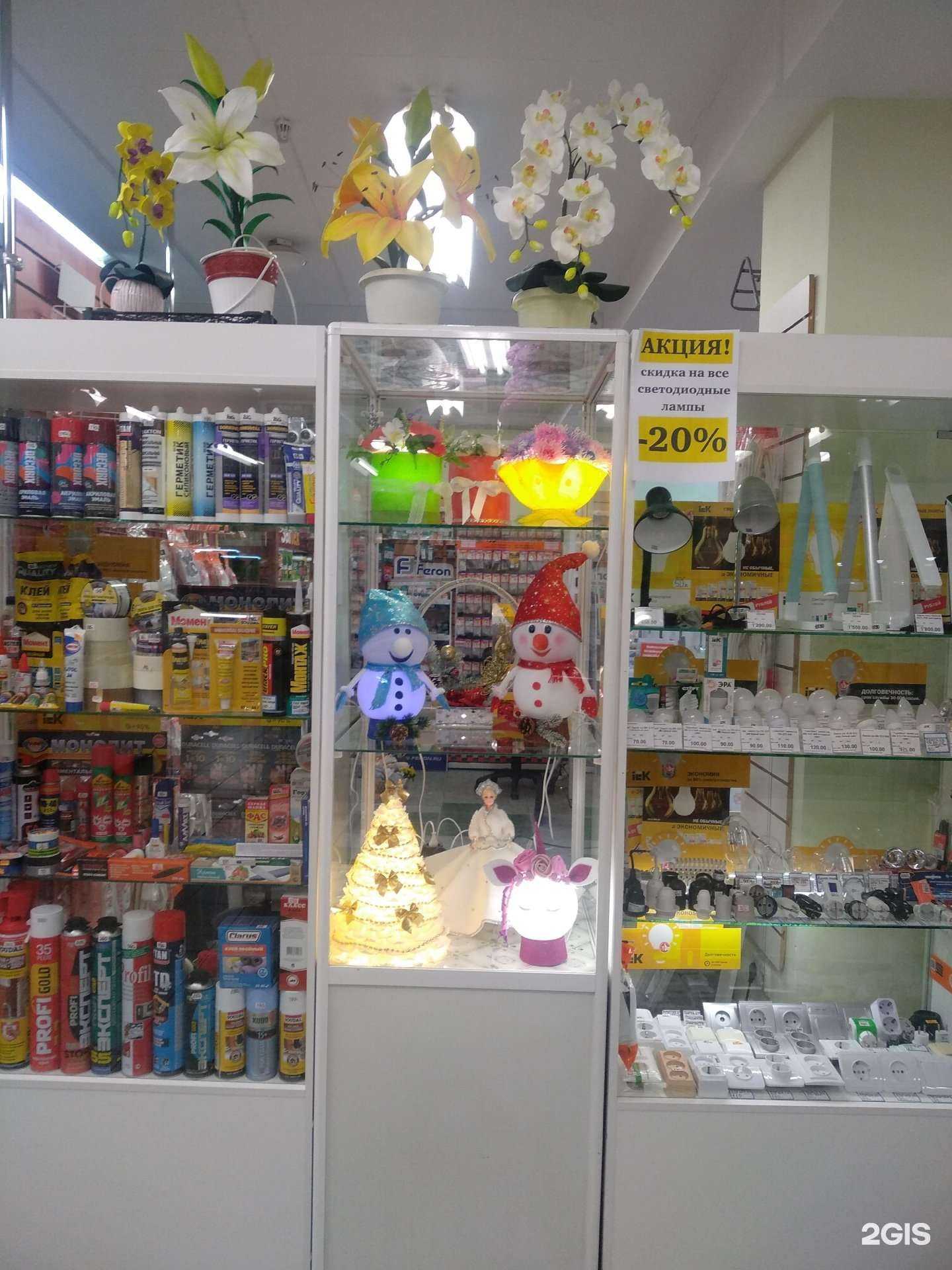 Отзывы на компанию Магазин хозтоваров в г. Тольятти c фото