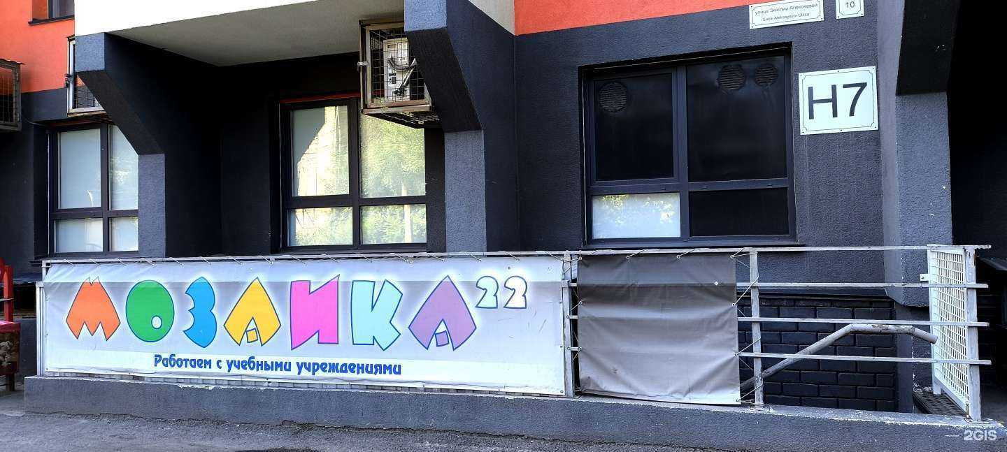 Отзывы на компанию Мозаика22 в Барнауле c фото