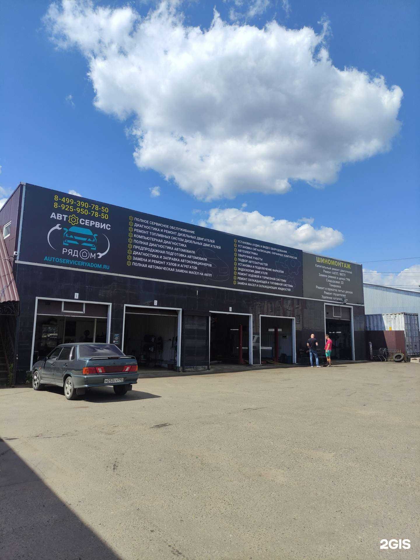 Отзывы на компанию Автосервисрядом в г. Балашиха c фото