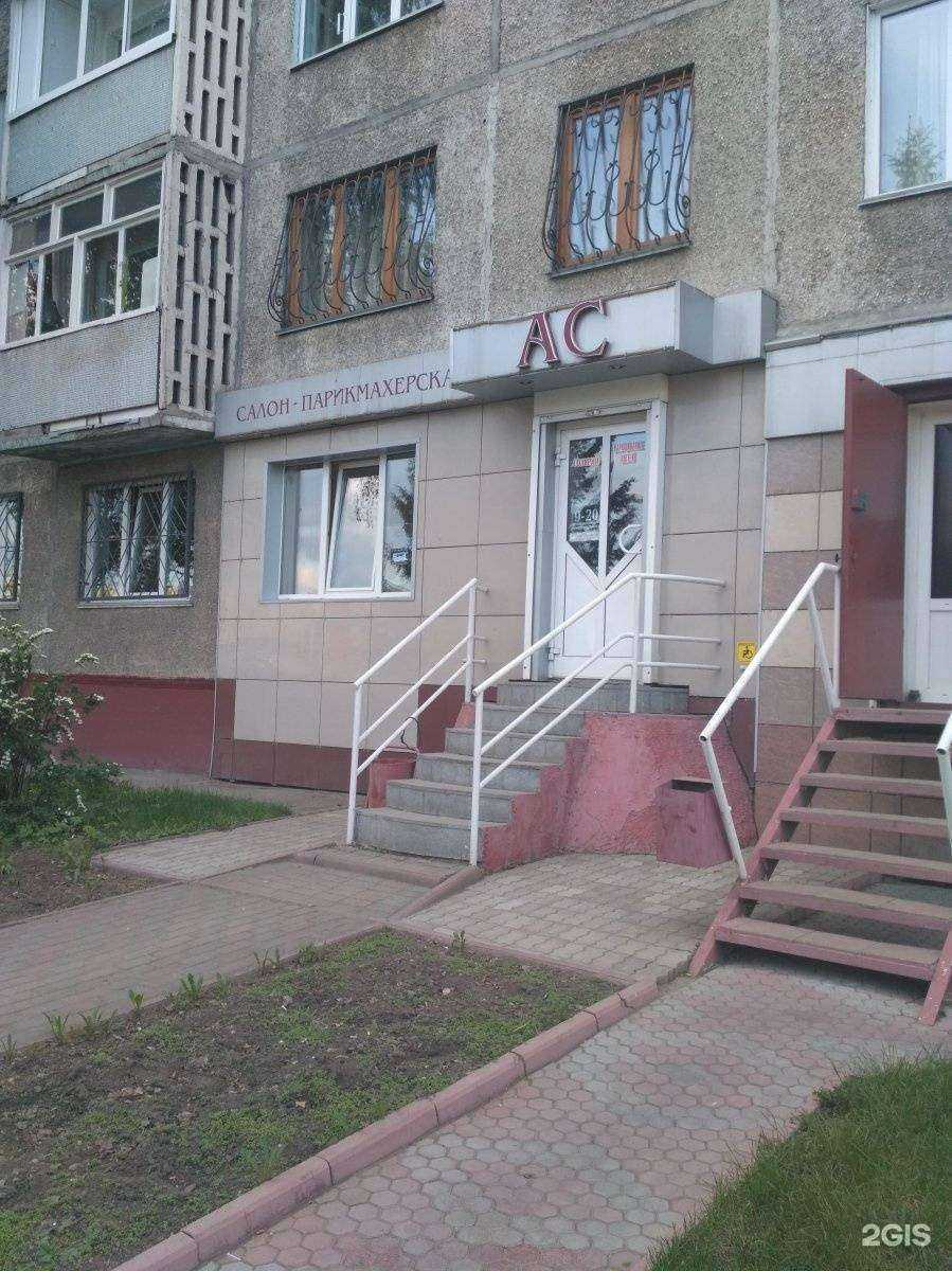 Отзывы на компанию АС в г. Кемерово c фото