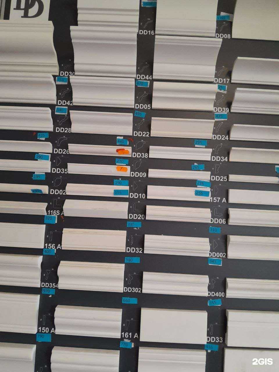 Отзывы на компанию Магазин товаров для внутренней отделки и ремонта в г. Химки c фото