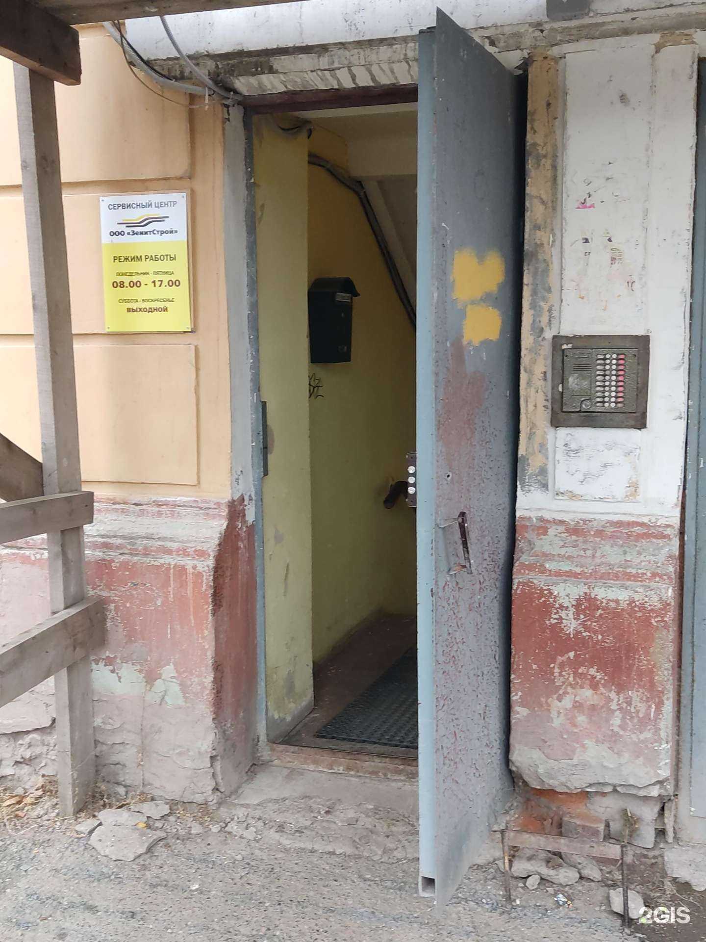 Отзывы на компанию Зенитстрой в Перми c фото