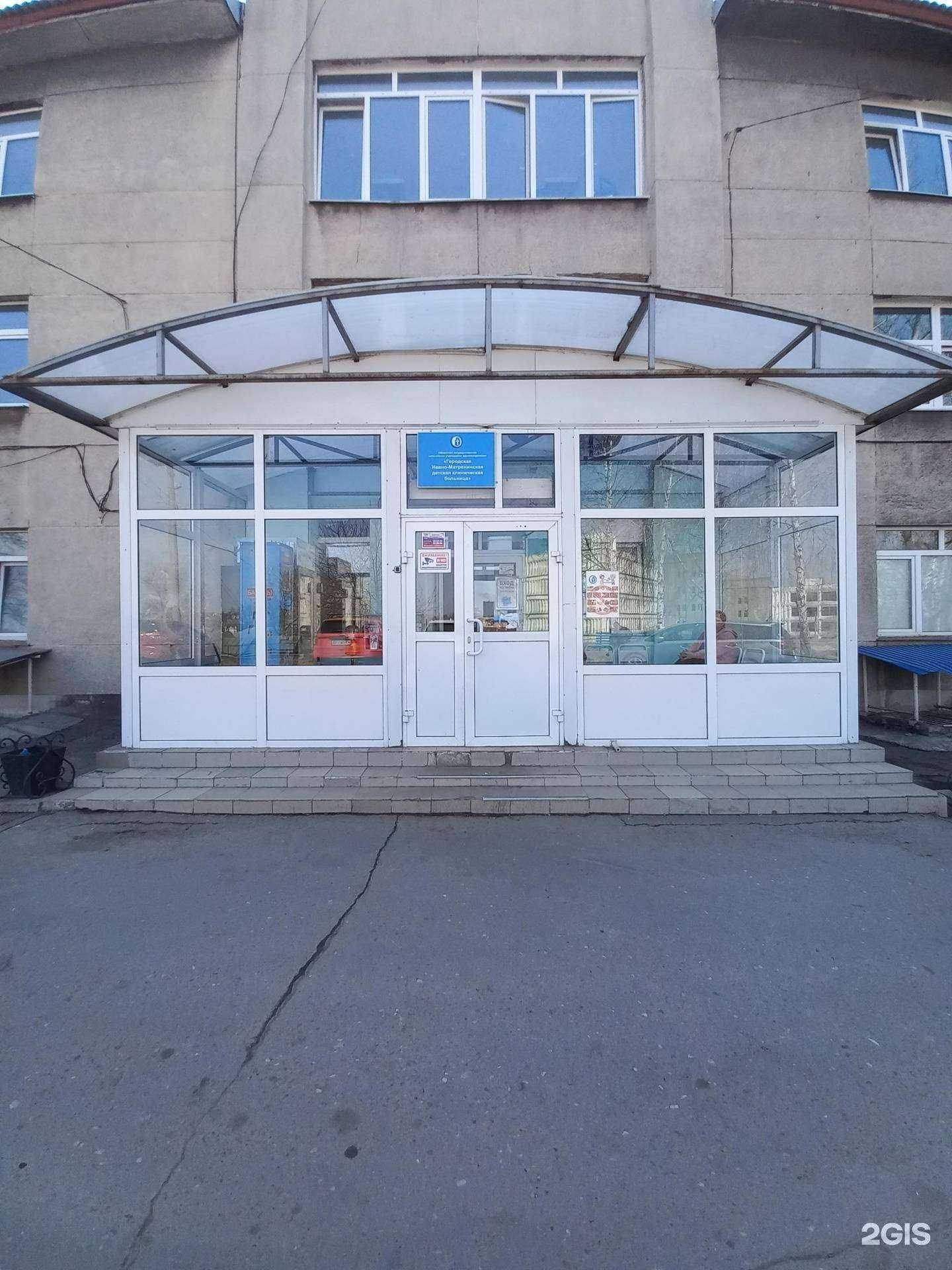 Отзывы на компанию Ивано-Матренинская детская больница в г. Иркутск c фото