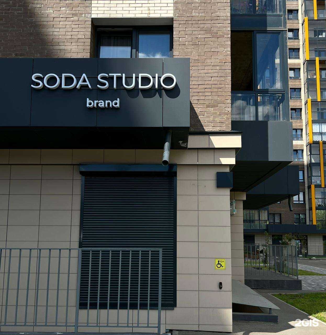 Отзывы на компанию Soda Studio в г. Иркутск c фото