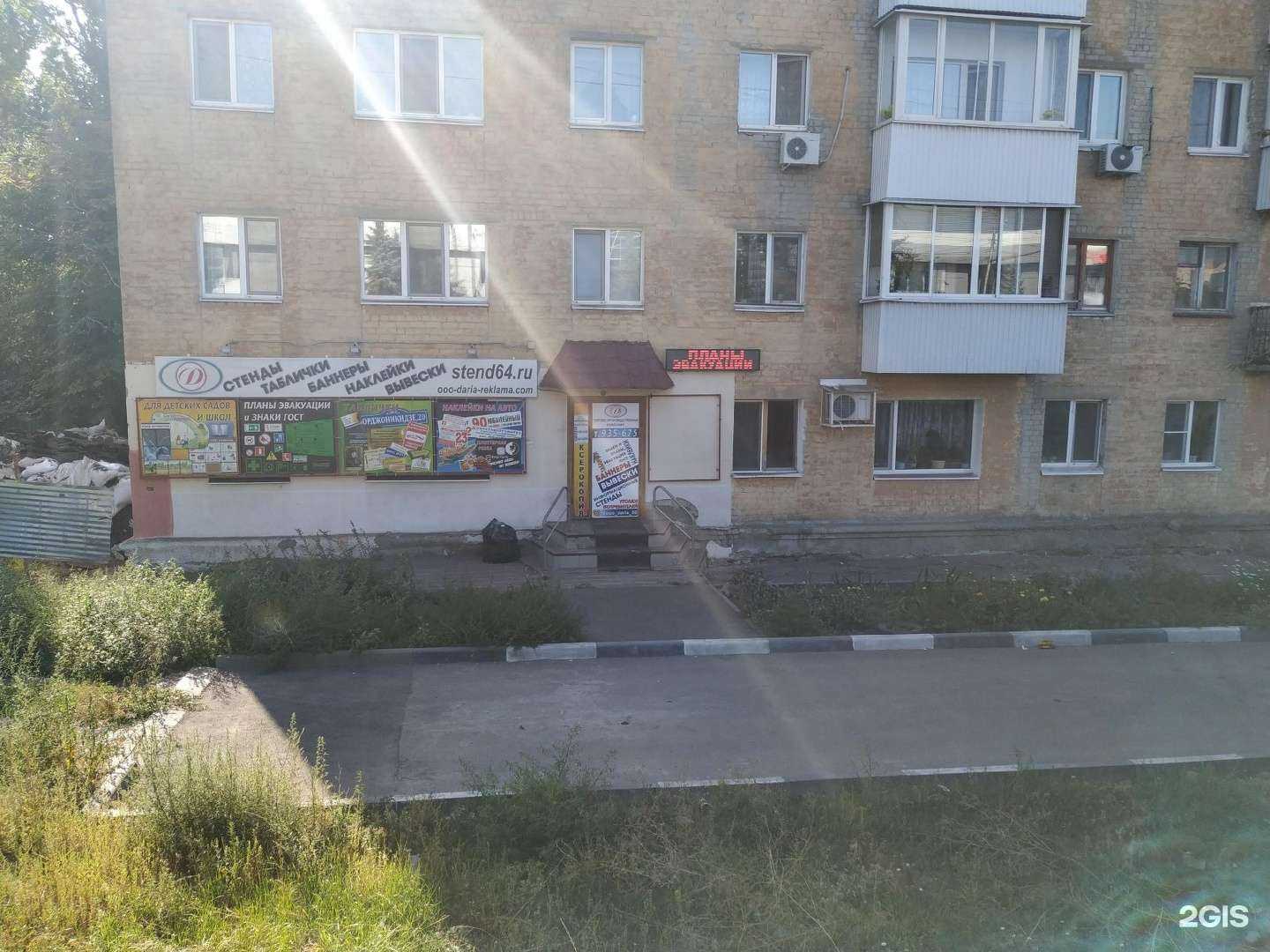 Отзывы на компанию Неон Батон в Саратове c фото - фотография 2 из 2