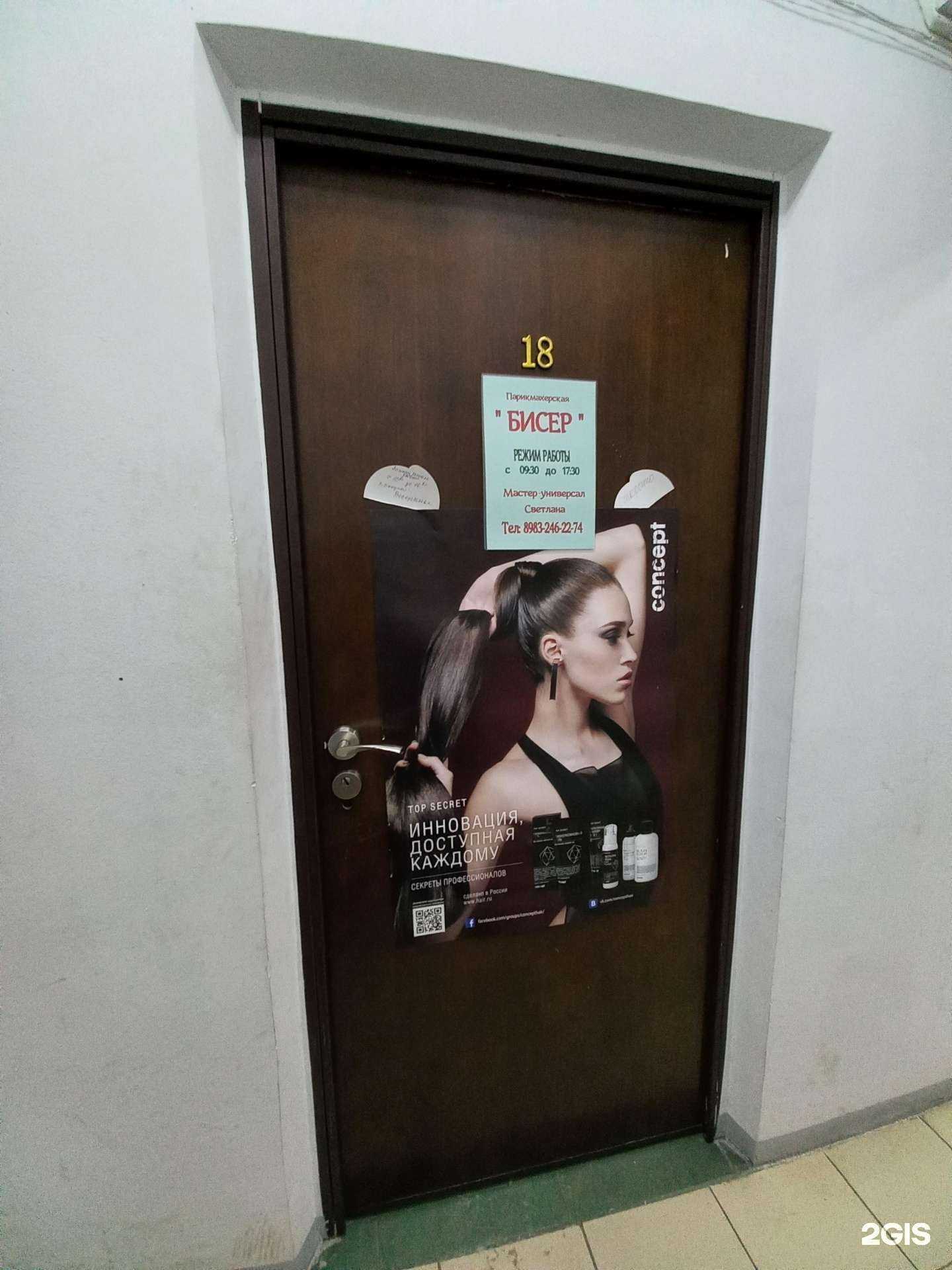 Отзывы на компанию Бисер в г. Слюдянка c фото