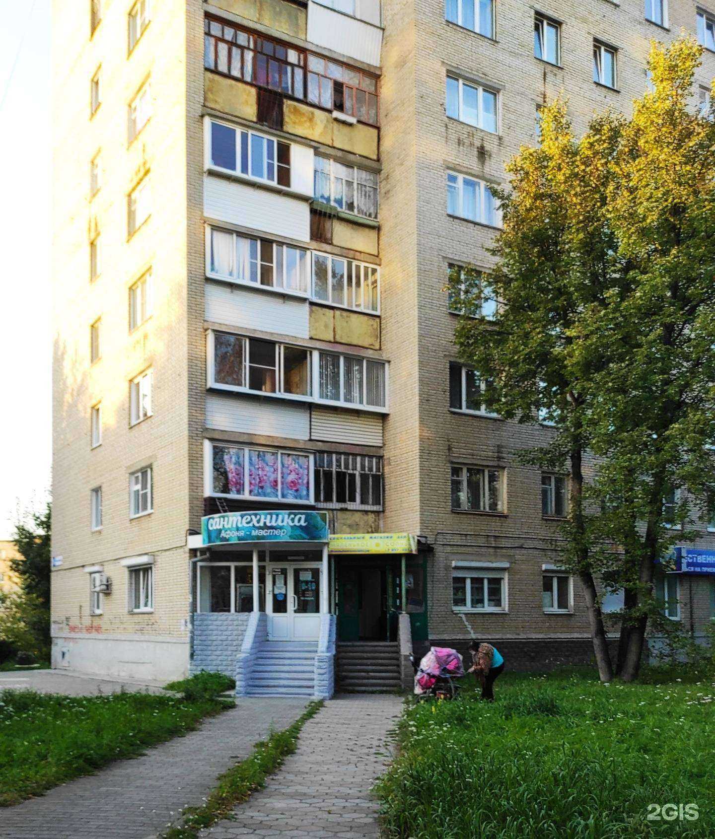 Отзывы на компанию Афоня-мастер в Миассе c фото