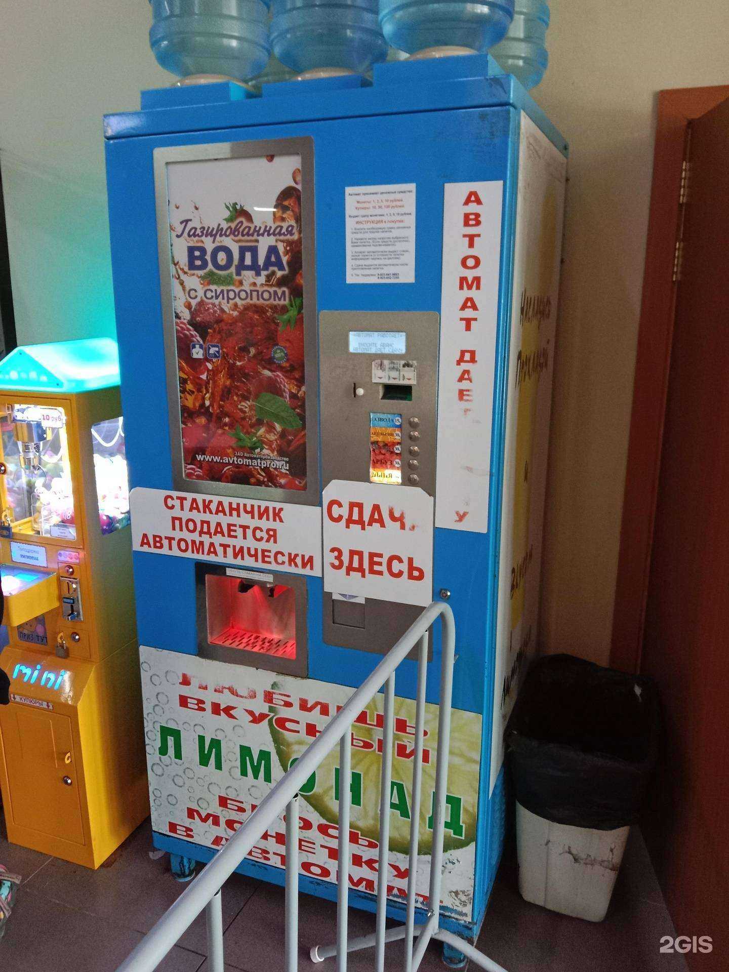 Отзывы на компанию Автомат газированной воды в г. Бийск c фото