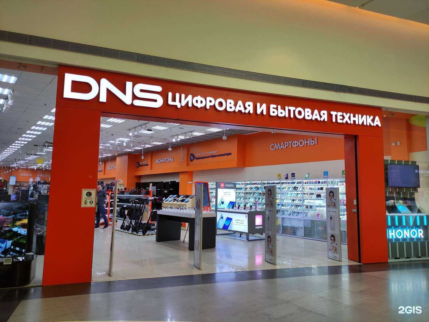 Отзывы на компанию DNS в Химках c фото