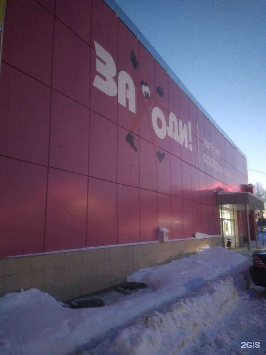 Отзывы на компанию Заходи в г. Тамбов c фото