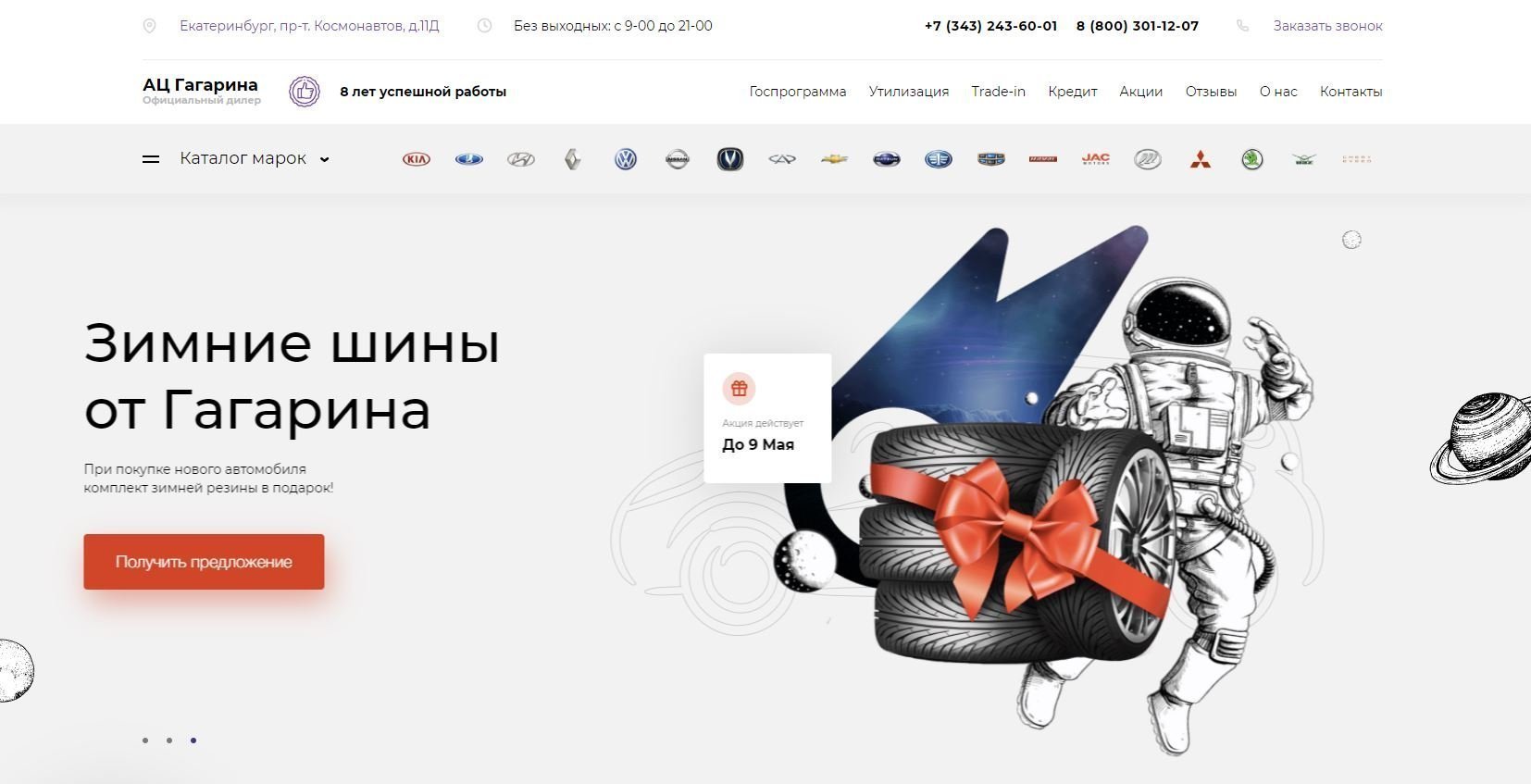 Отзывы на компанию АЦ Гагарина  в г. Екатеринбург c фото