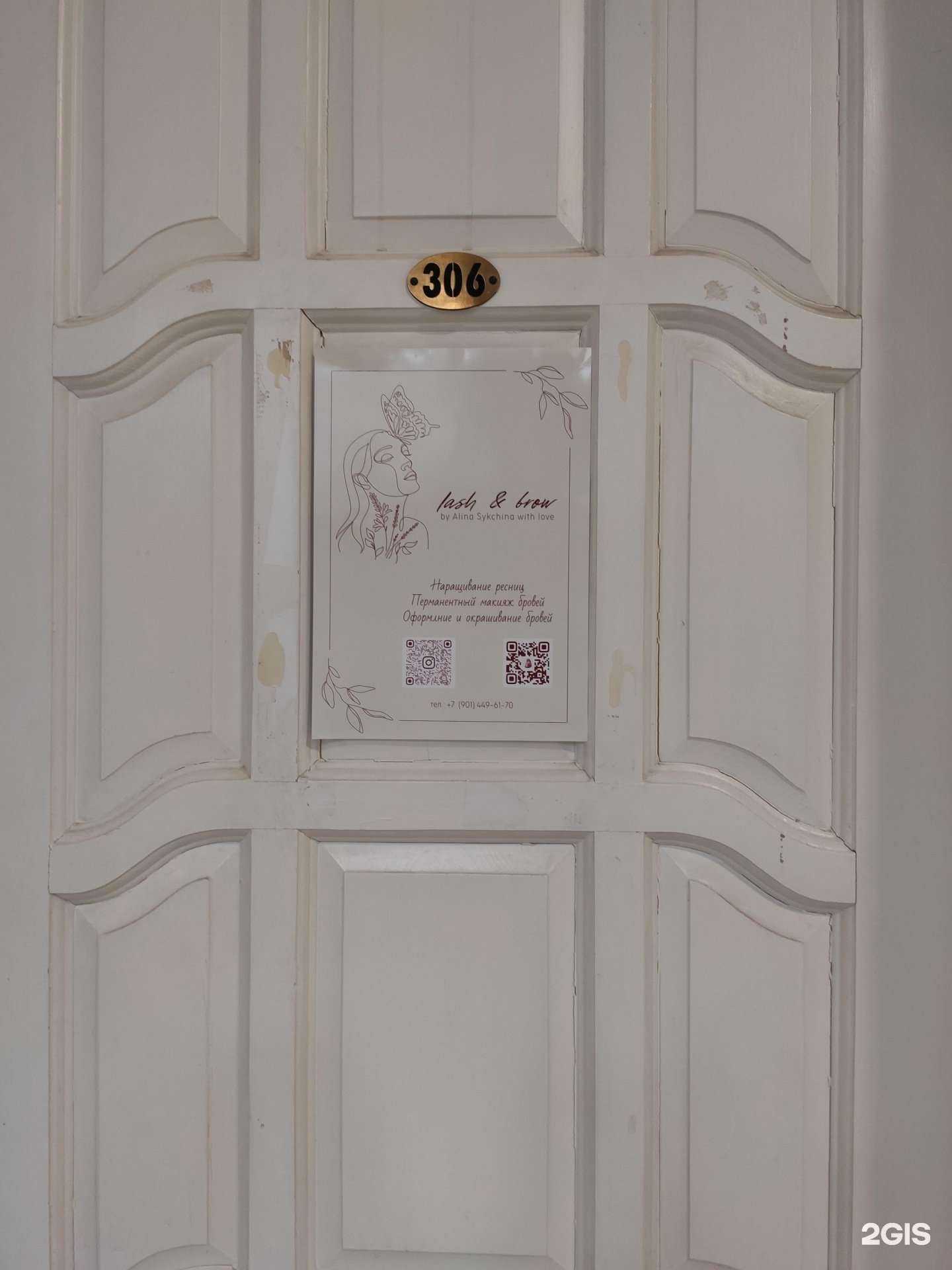 Отзывы на компанию Lach&brow в г. Киров c фото