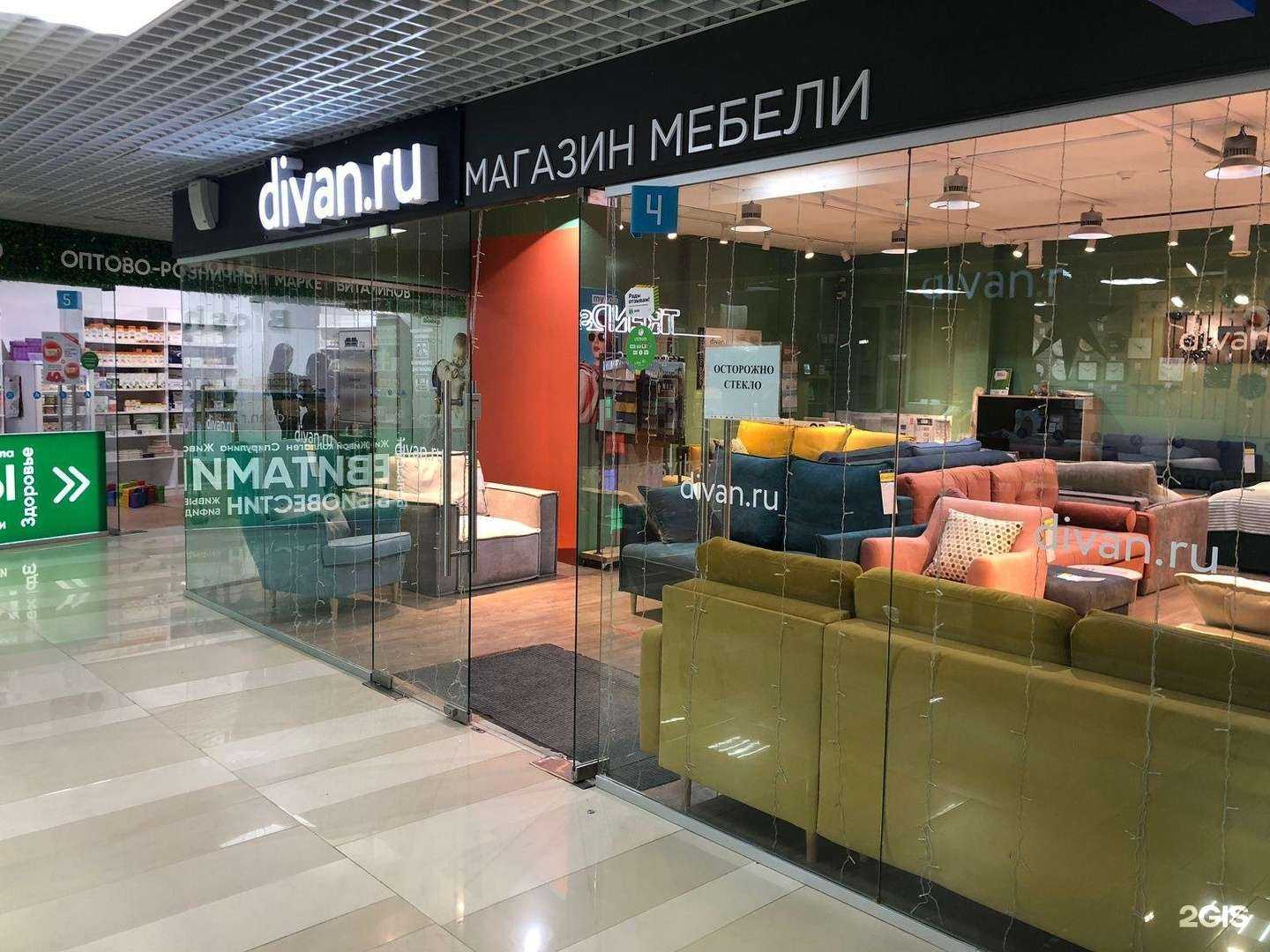 Отзывы на компанию divan.ru в г. Якутск c фото