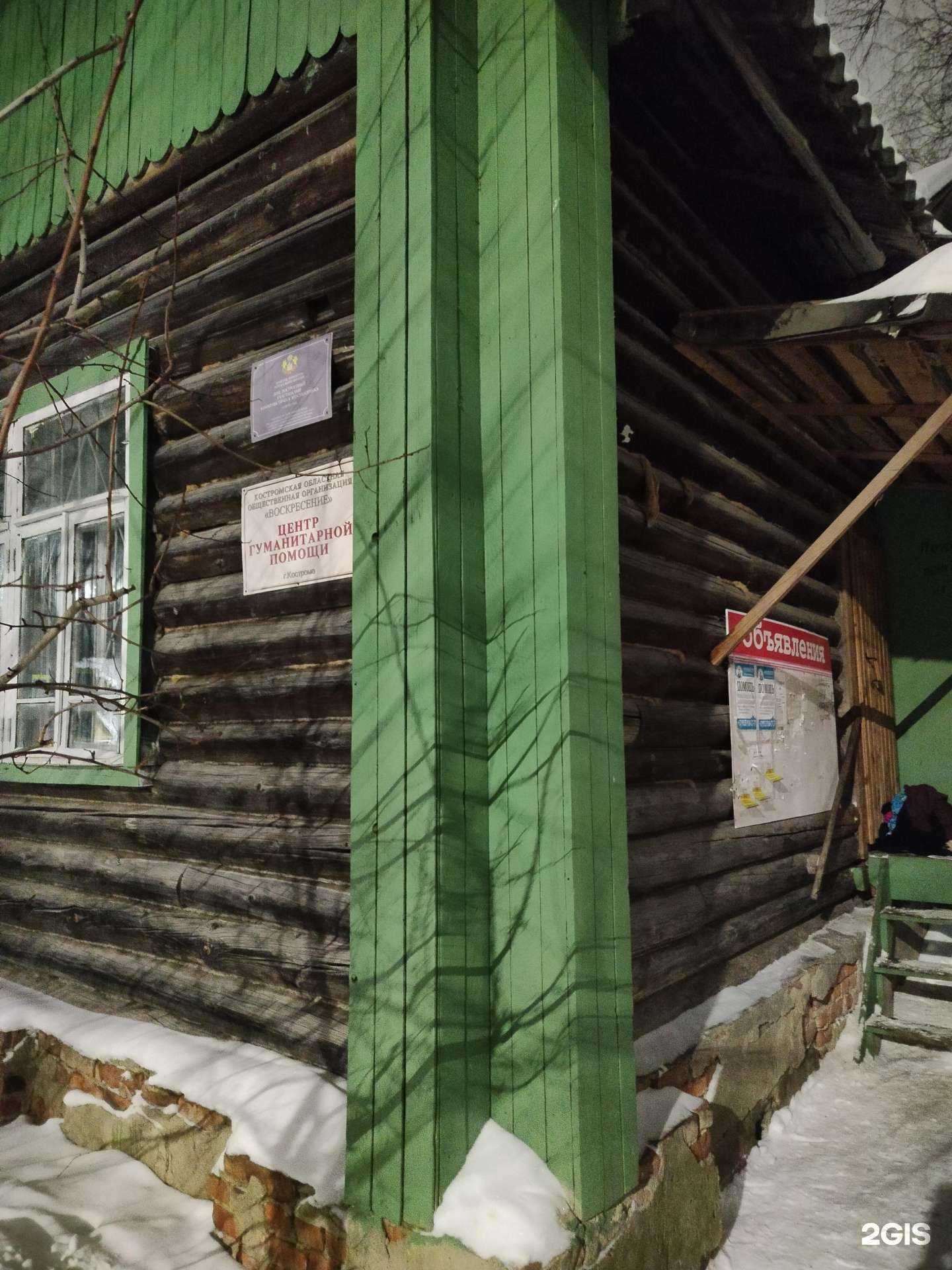 Отзывы на компанию Воскресение в г. Кострома c фото