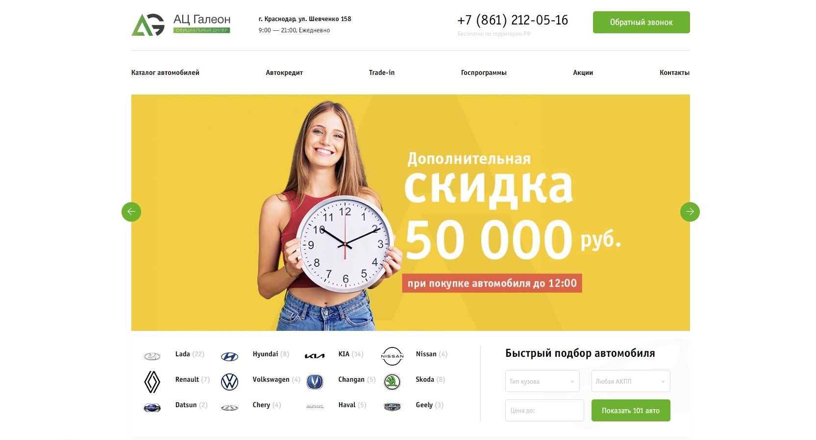 Отзывы на компанию Ац Галеон  в г. Краснодар c фото