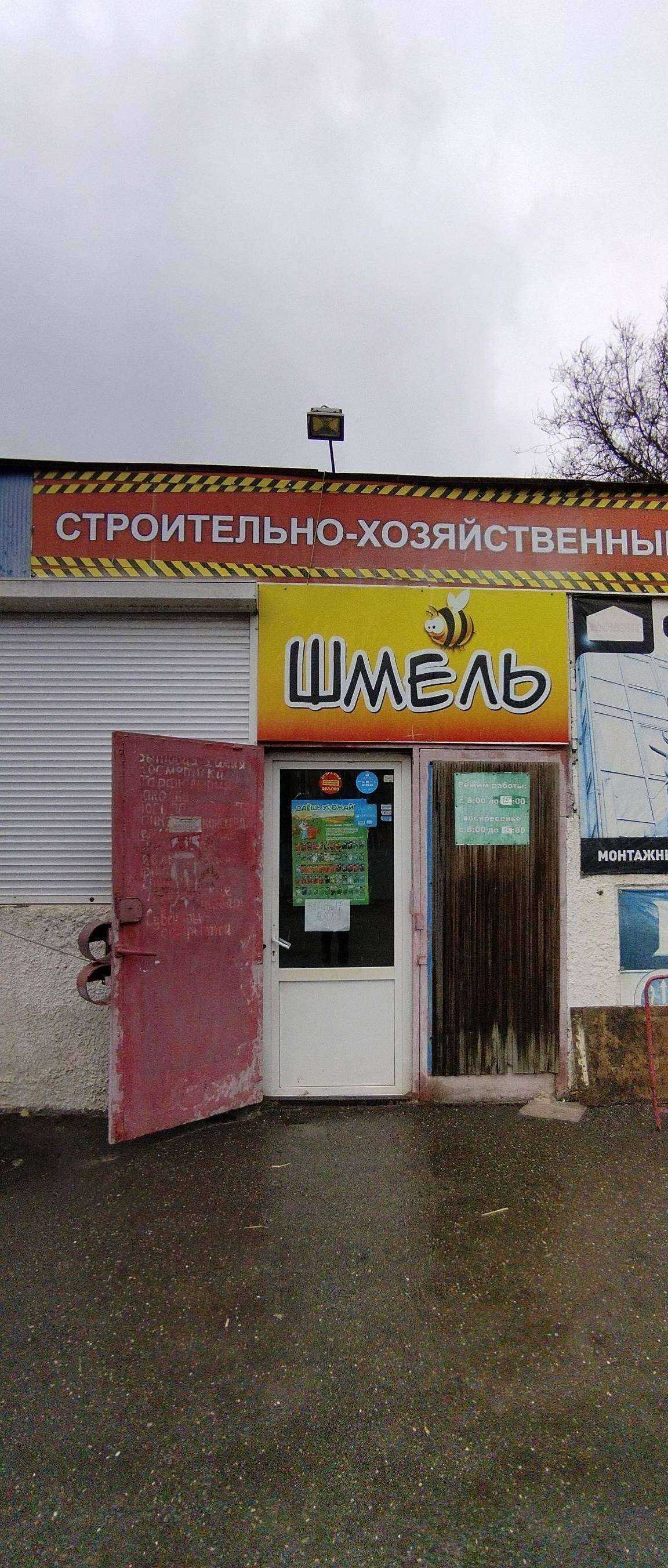 Отзывы на компанию Шмель в Астрахани c фото