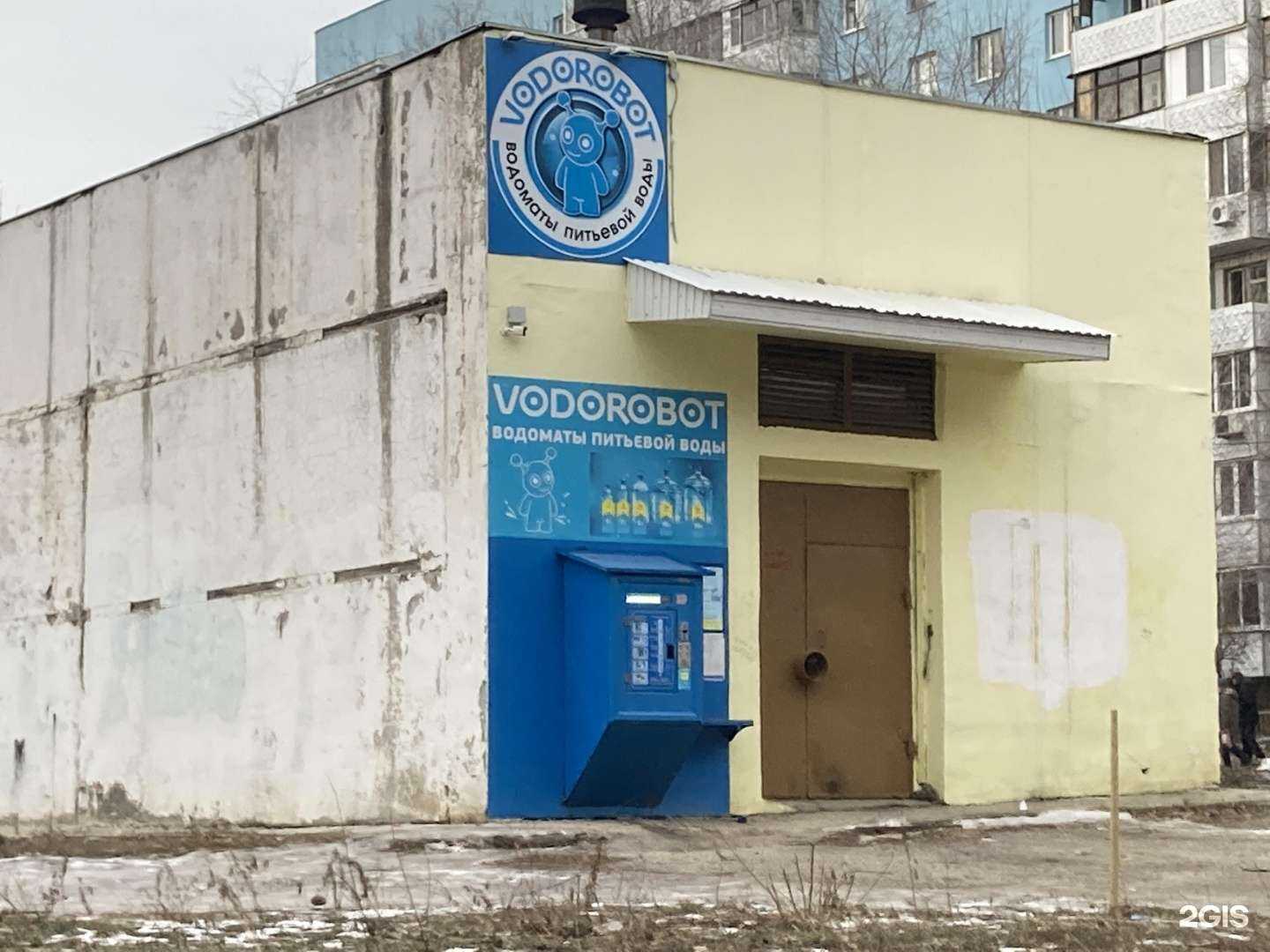 Отзывы на компанию Vodorobot в Самаре c фото