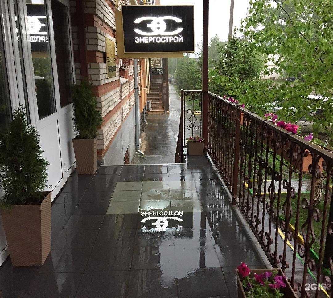 Отзывы на компанию Энергострой в г. Альметьевск c фото