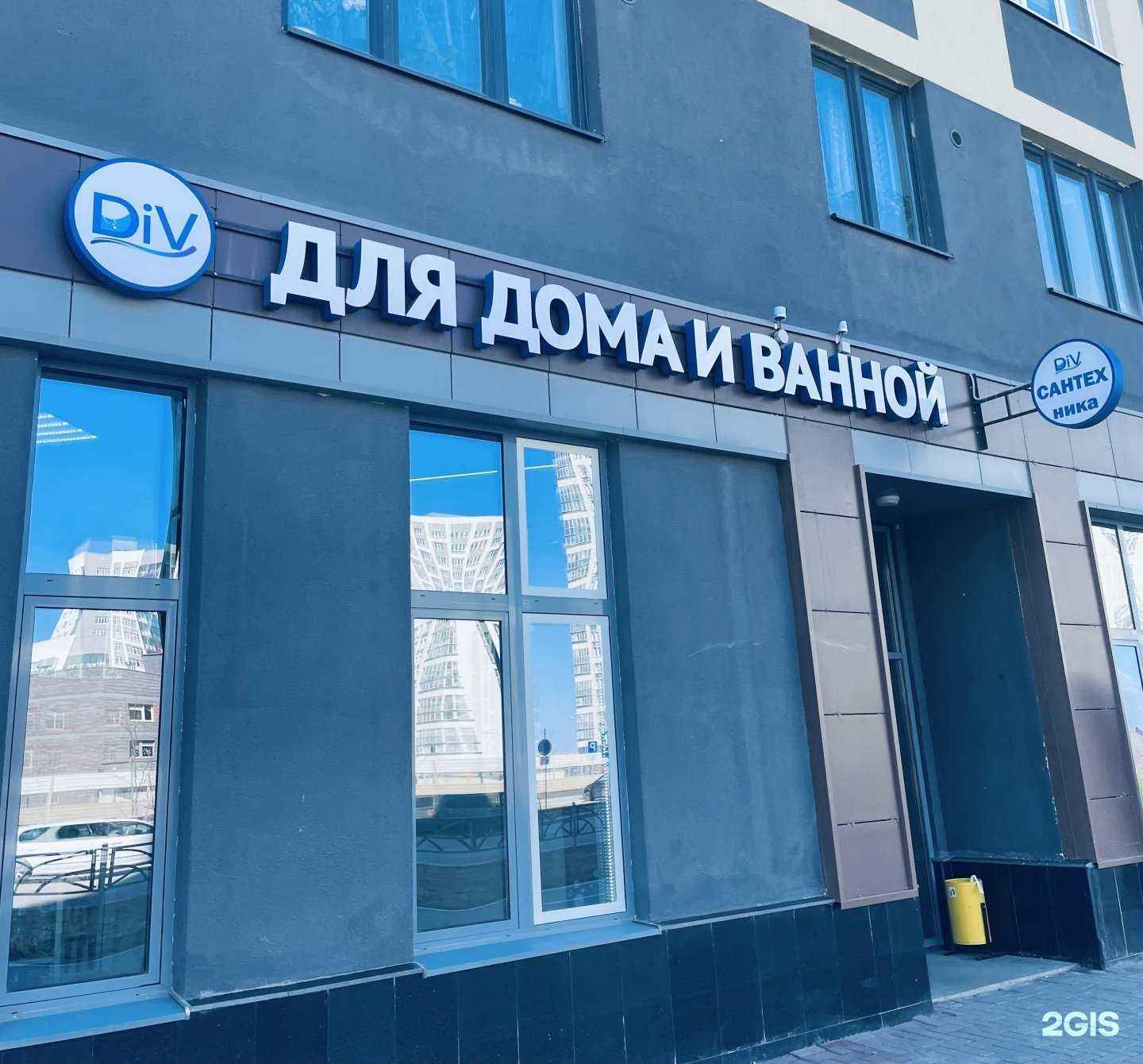 Отзывы на компанию Dom i Vanna в г. Екатеринбург c фото