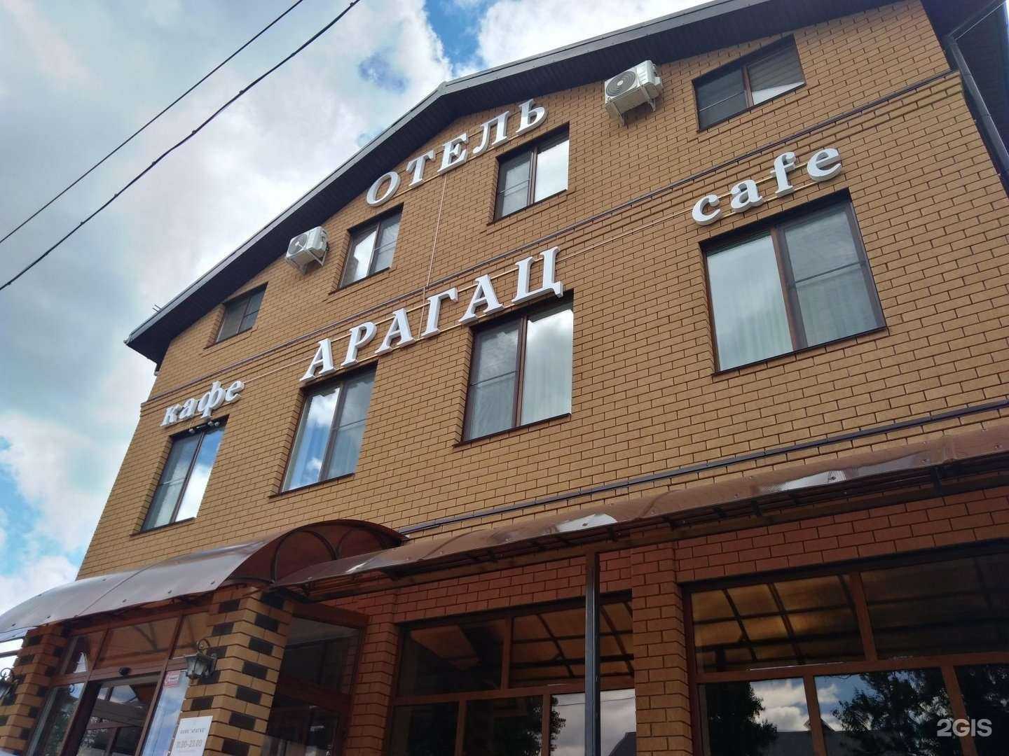 Отзывы на компанию Арагац в г. Смоленск c фото