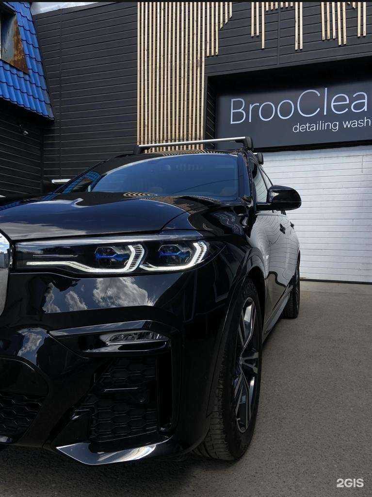 Отзывы на компанию Detailing Wash Brooclean в Томске c фото
