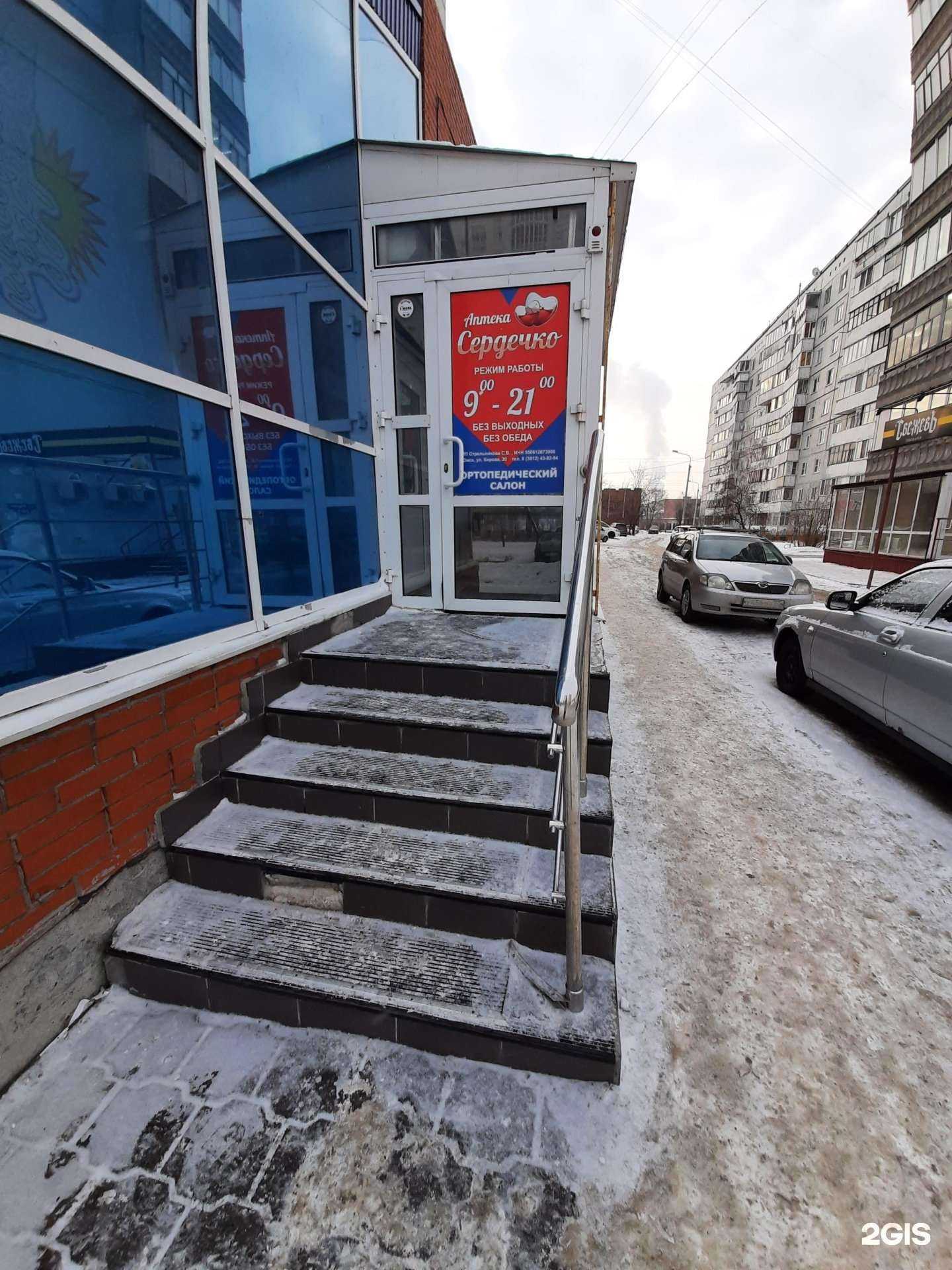 Отзывы на компанию Сердечко в г. Омск c фото