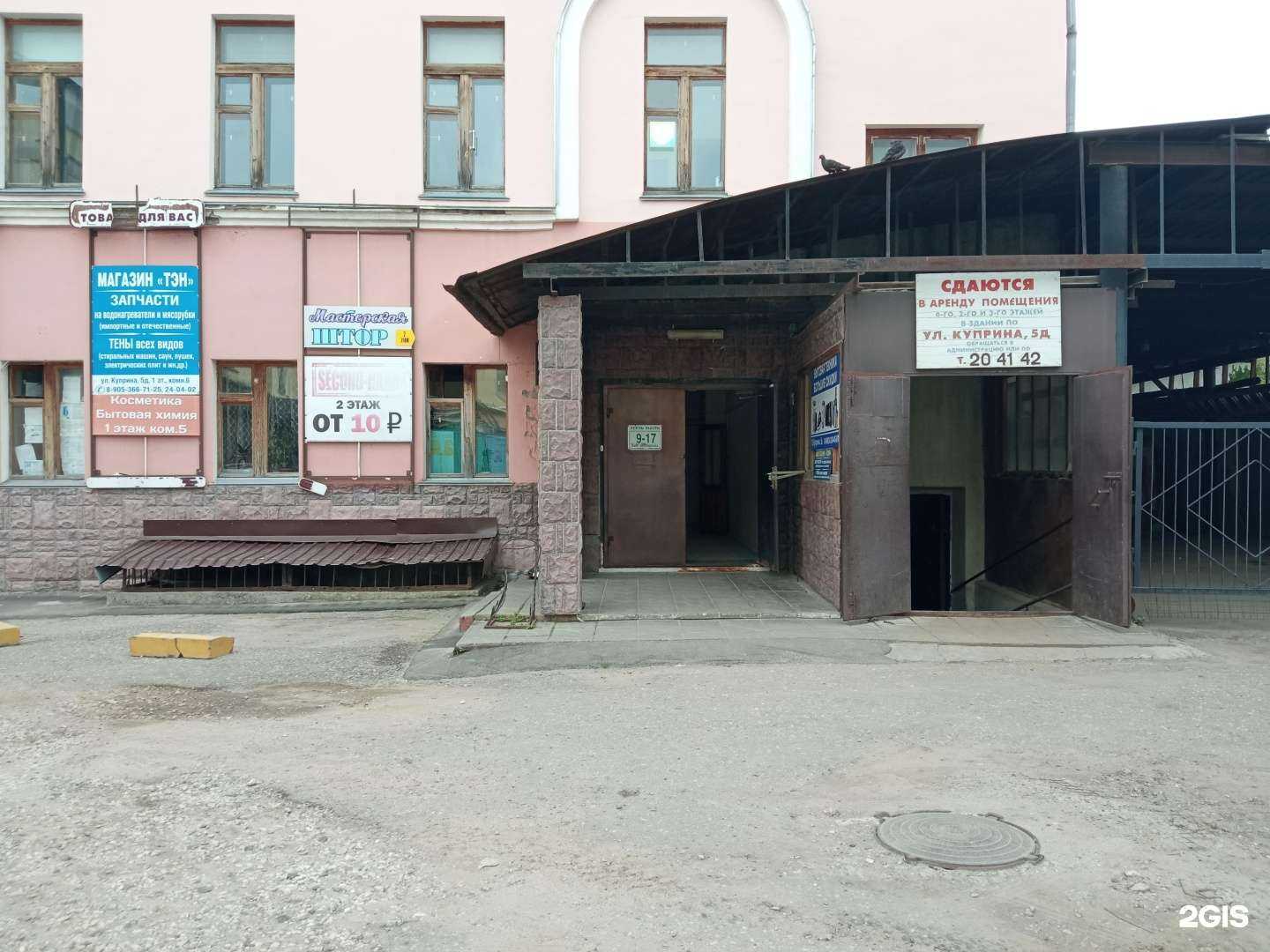 Отзывы на компанию Улыбка в Пензе c фото