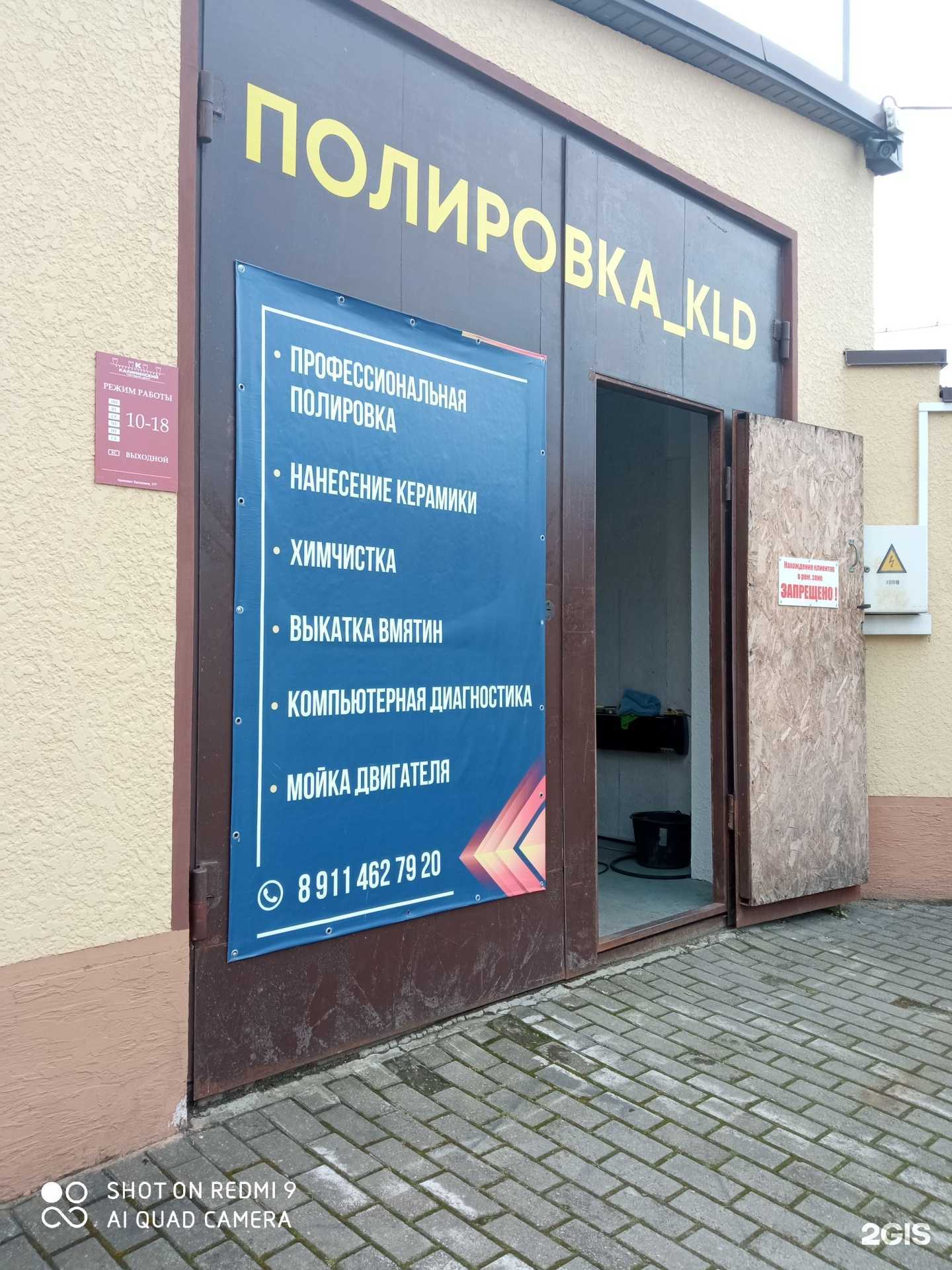 Отзывы на компанию Престиж в Калининграде c фото