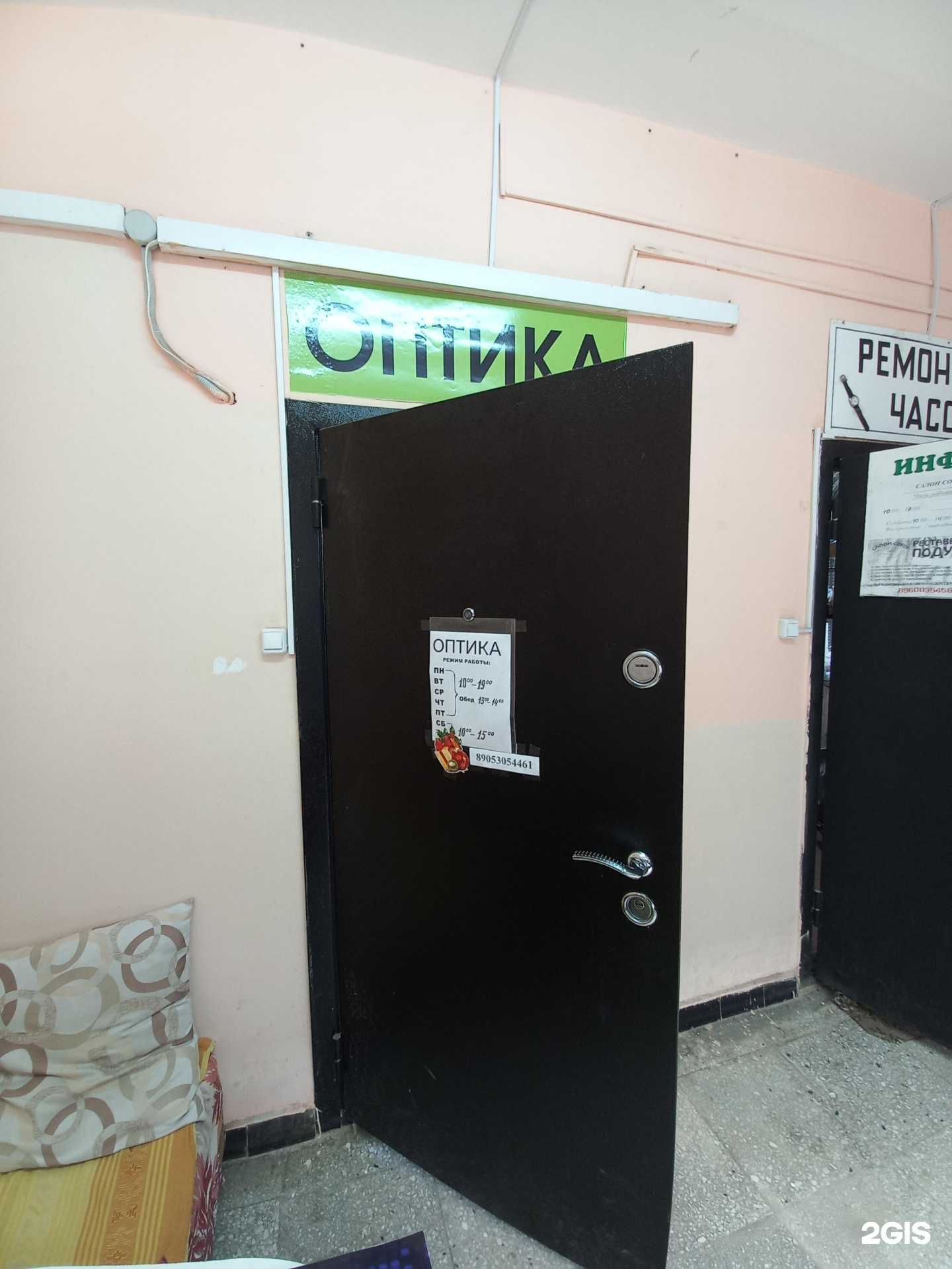 Отзывы на компанию Оптика в Тольятти c фото