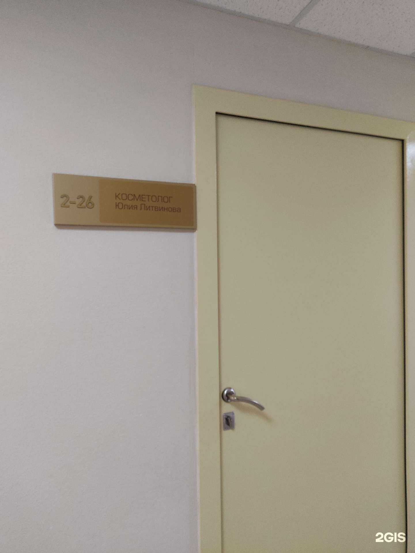 Отзывы на компанию Кабинет косметологии в Красноярске c фото